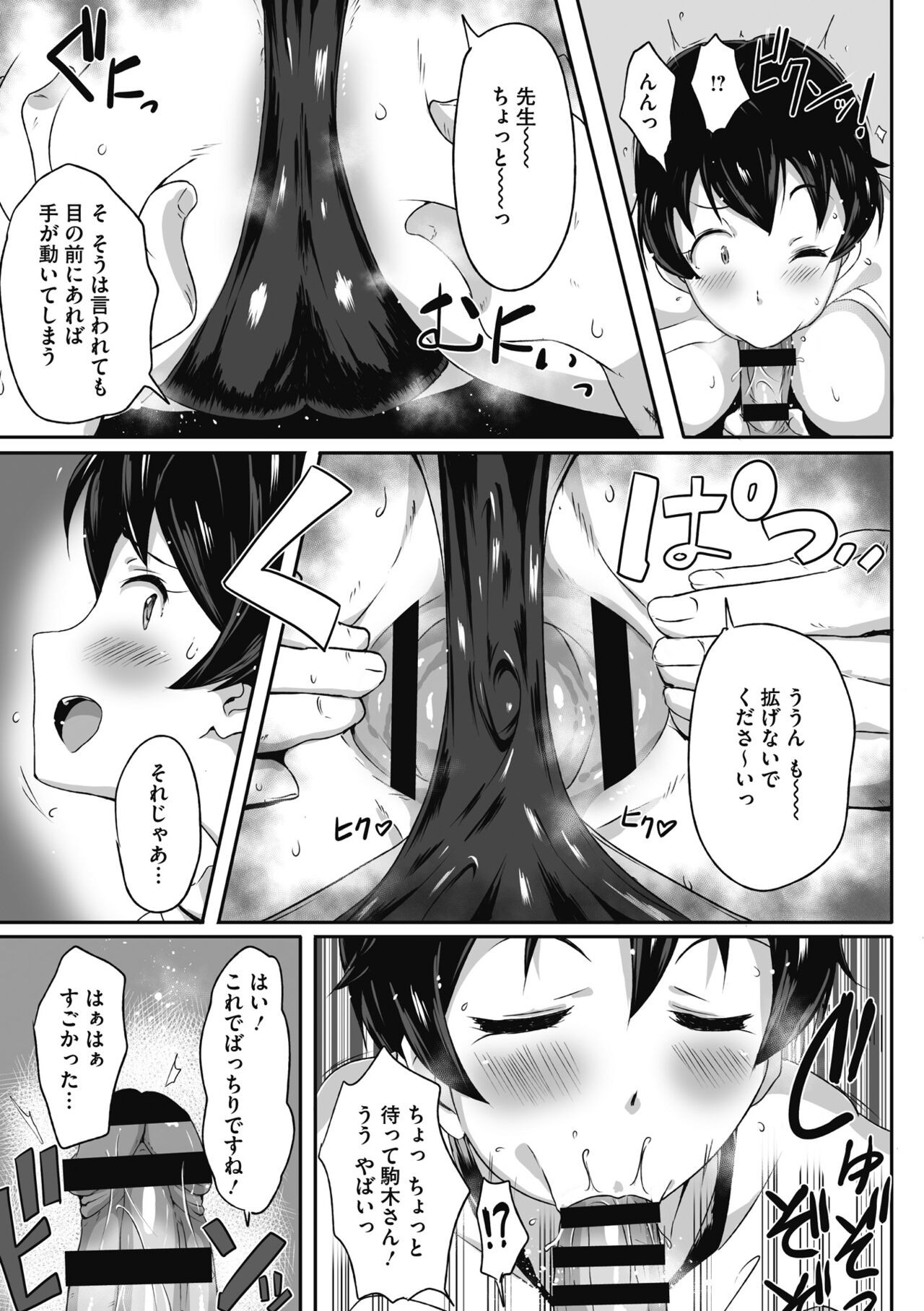 Page 181