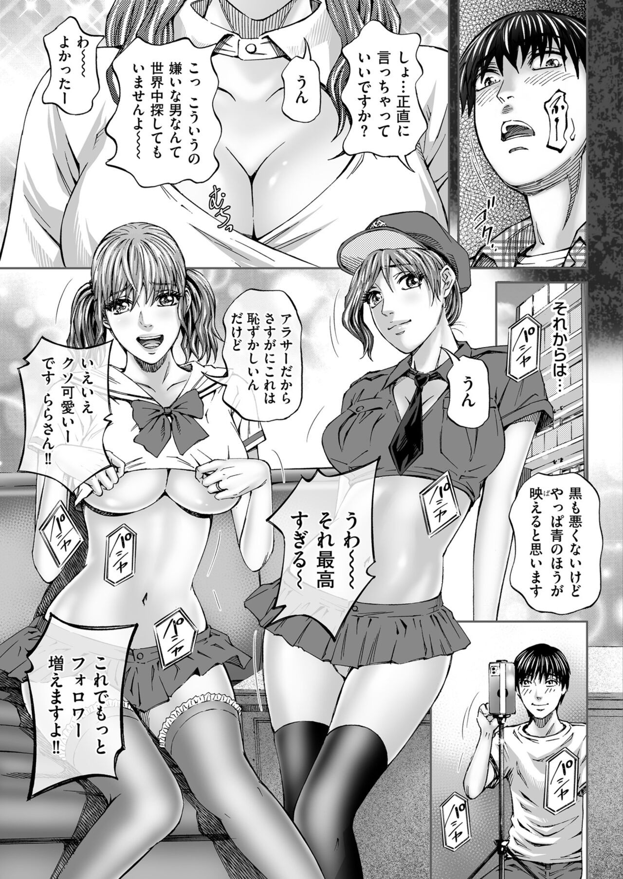 Page 207