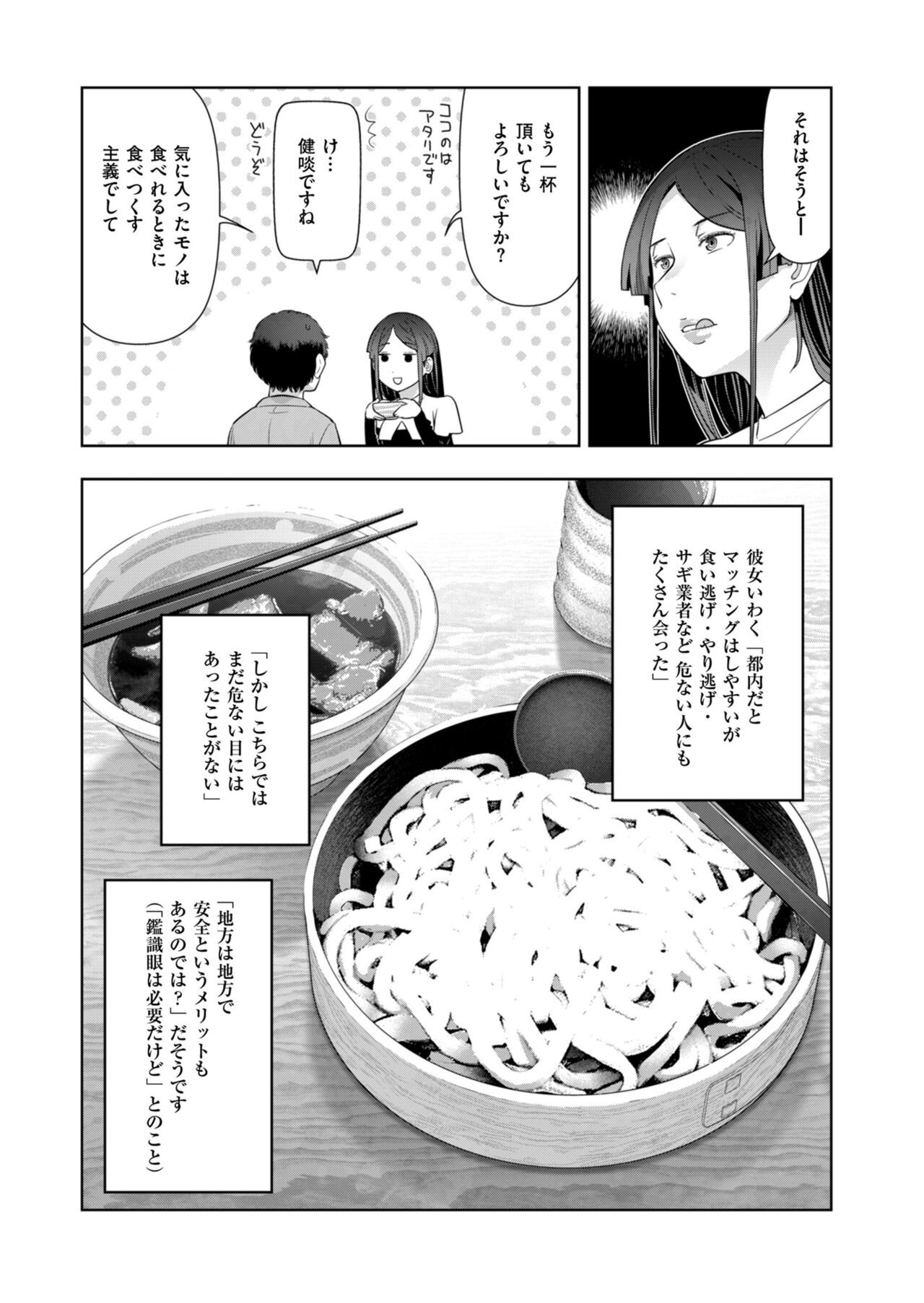 Page 231