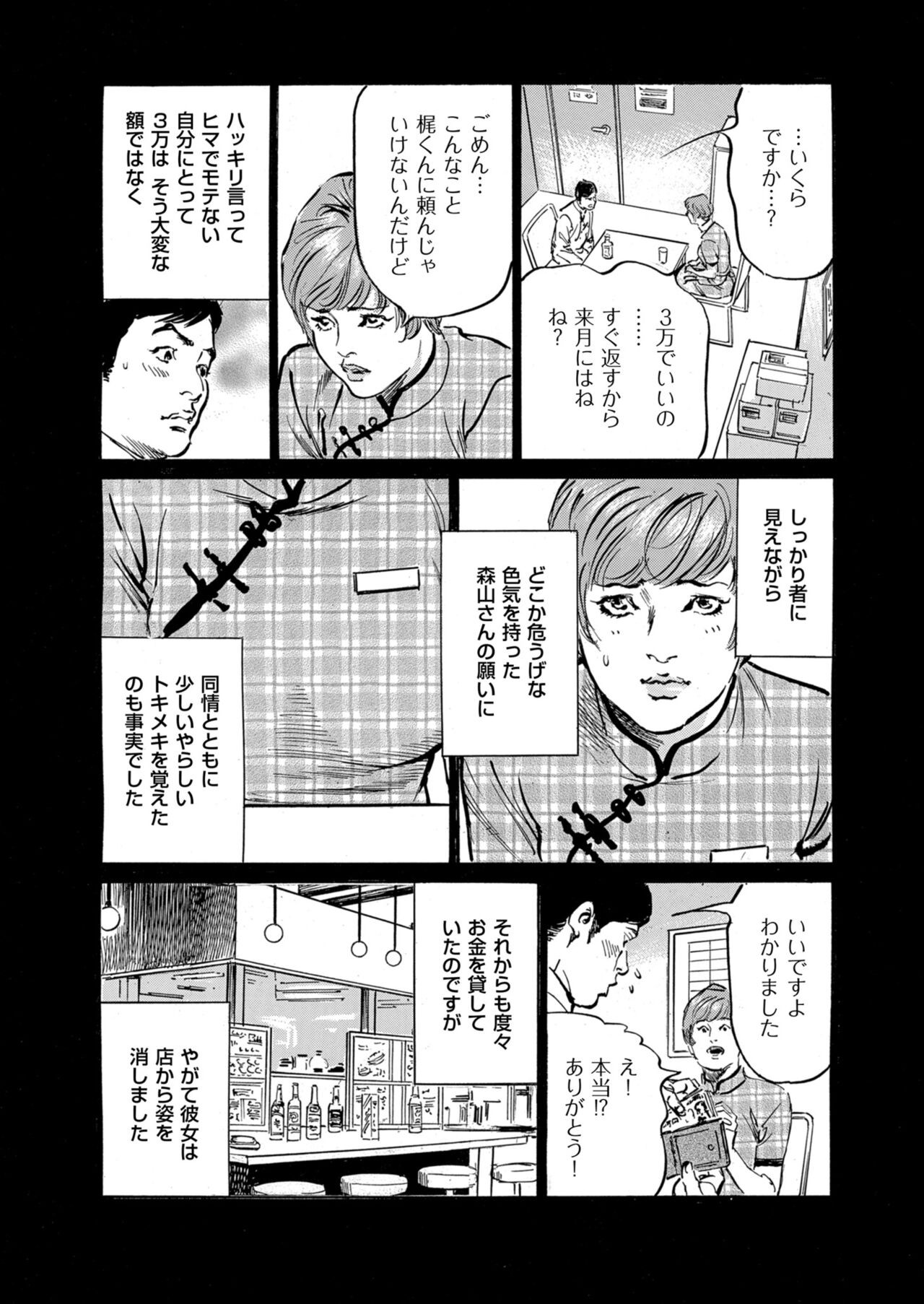 Page 30