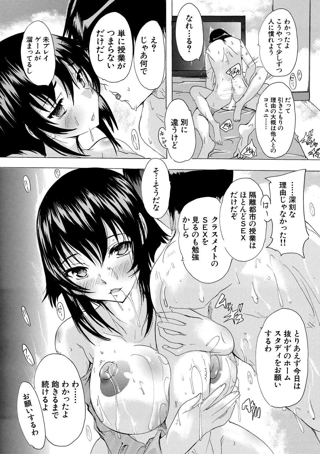 Page 105