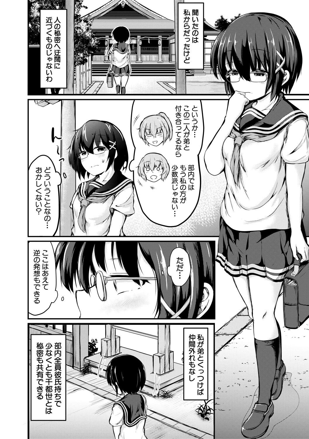 Page 154