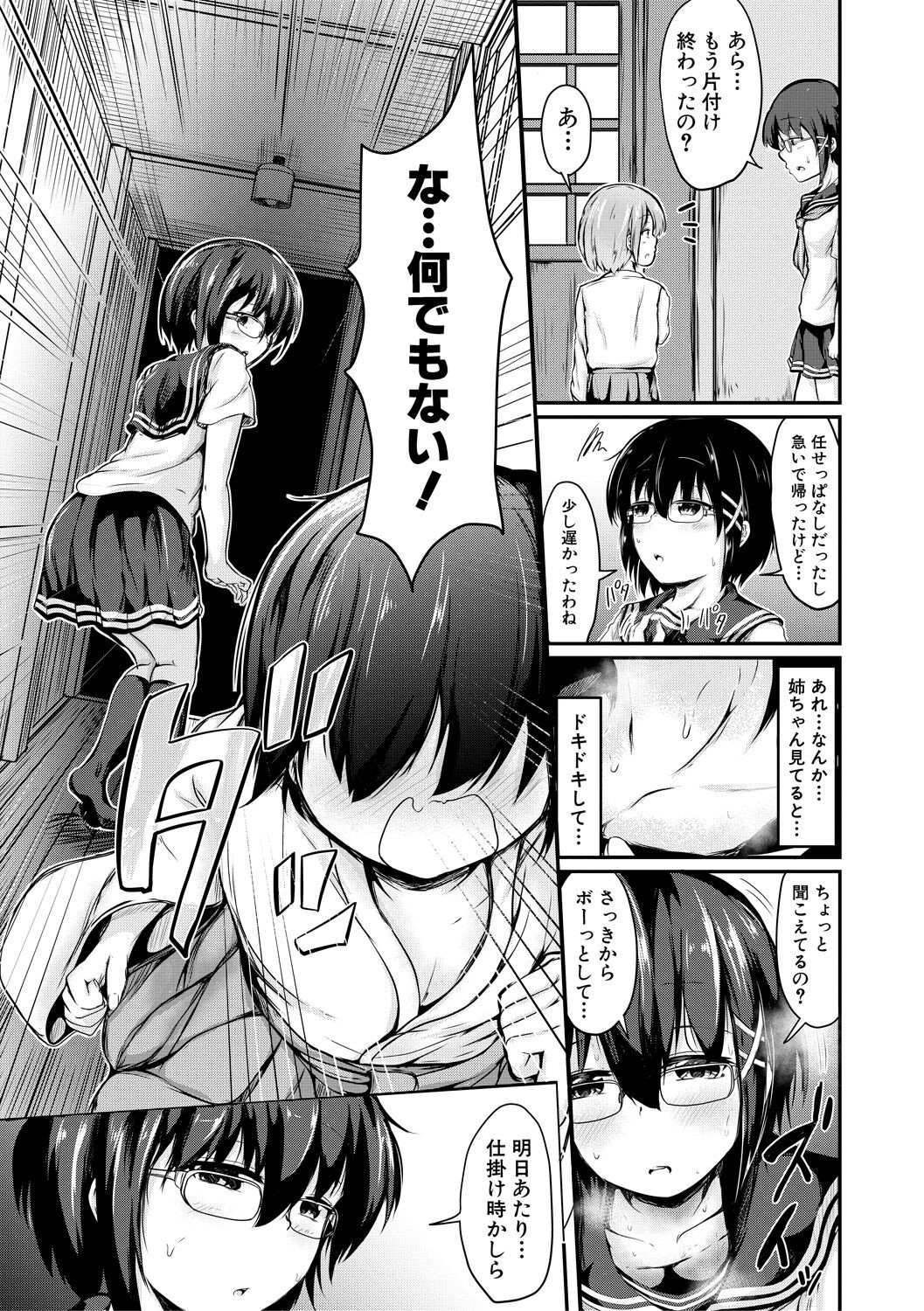 Page 157