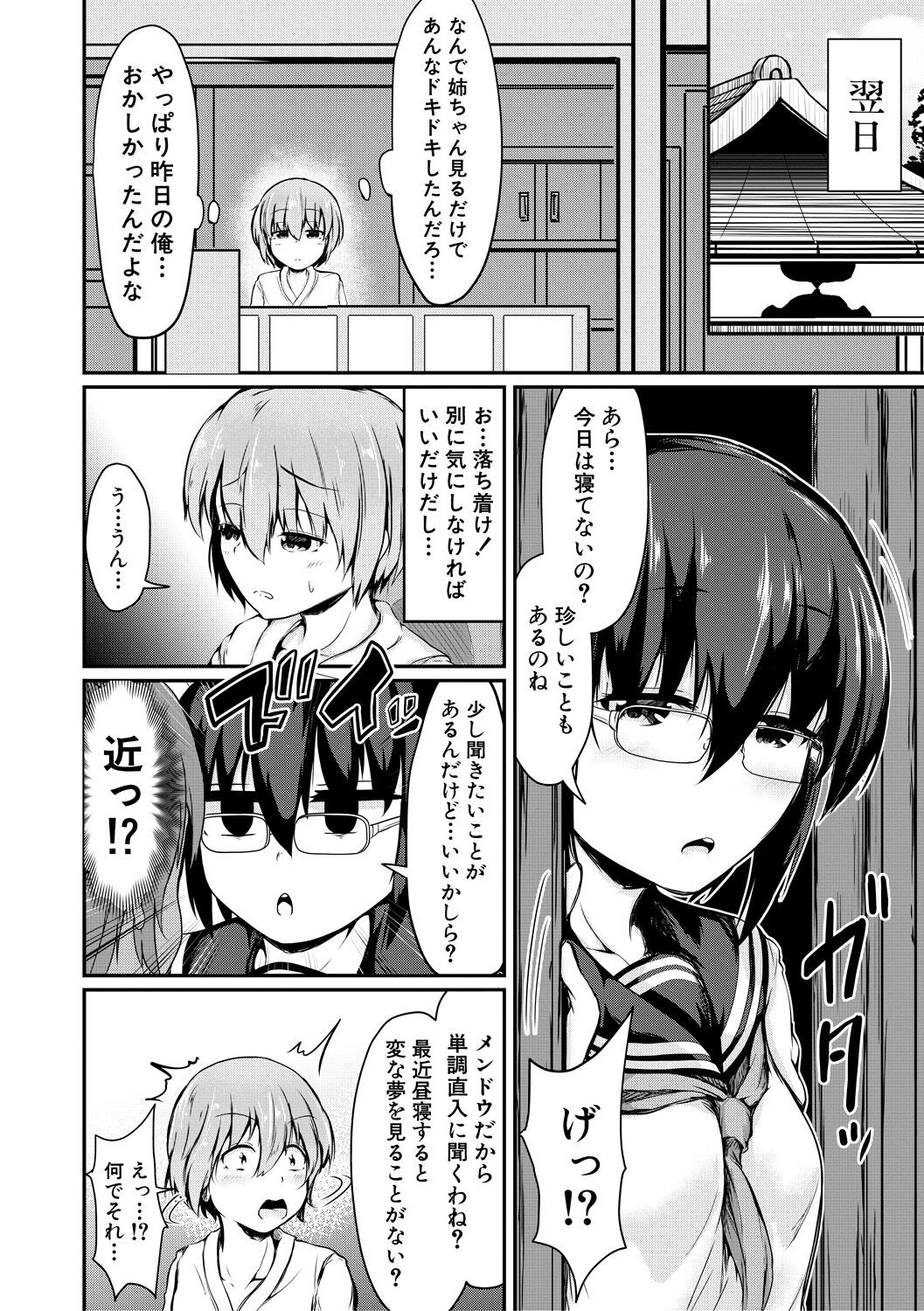 Page 158