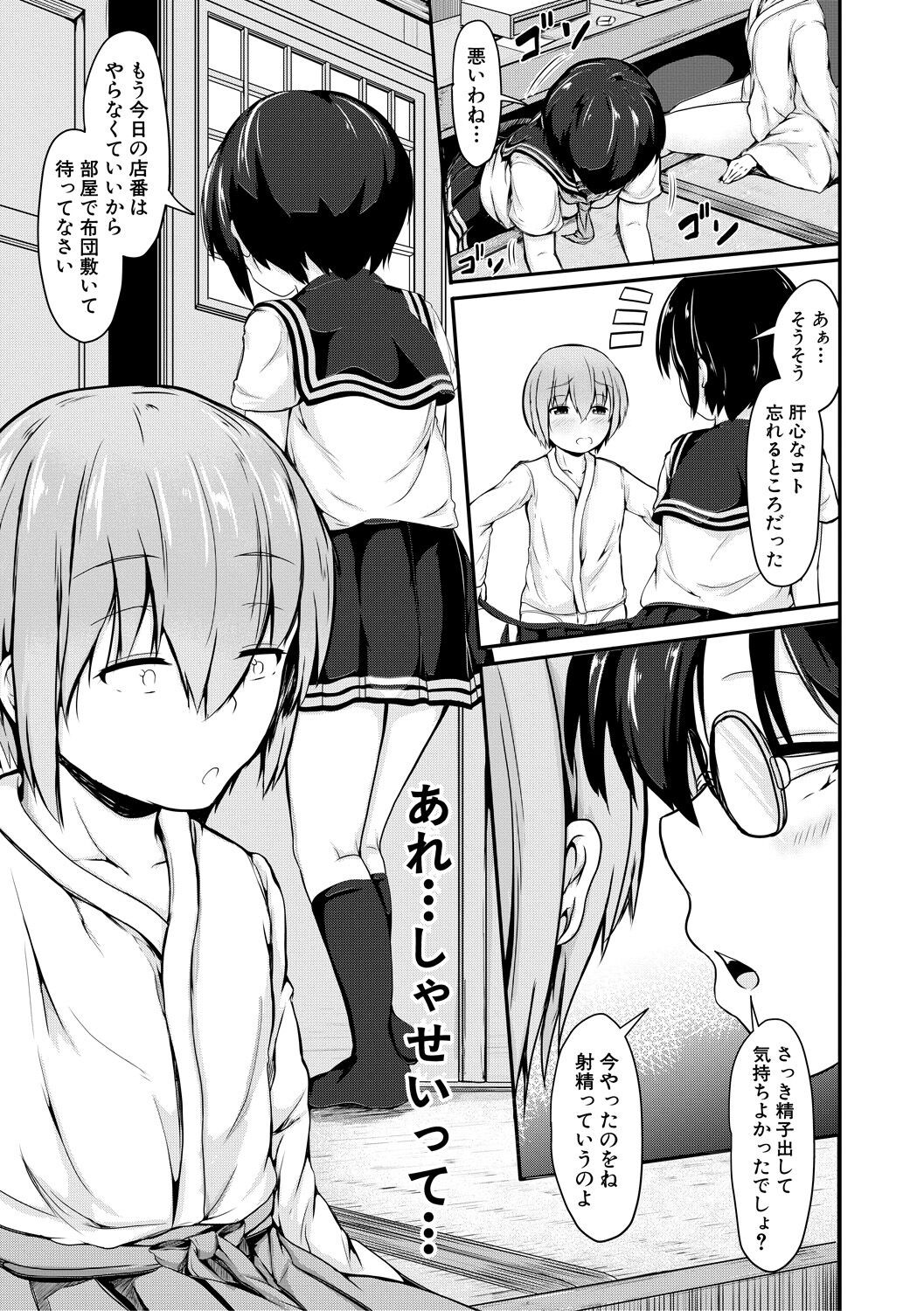 Page 169