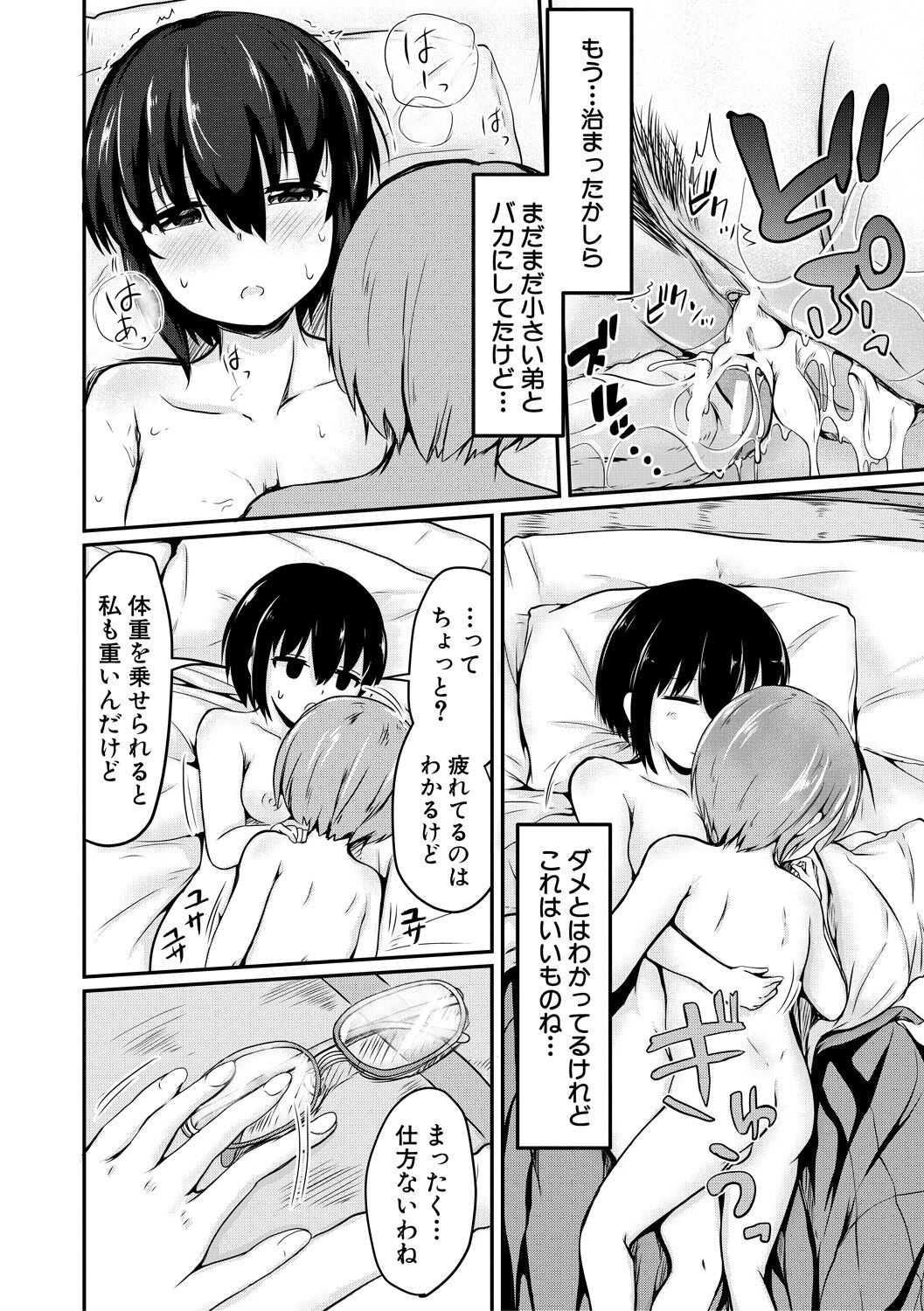 Page 194