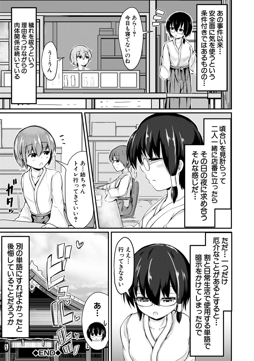 Page 196