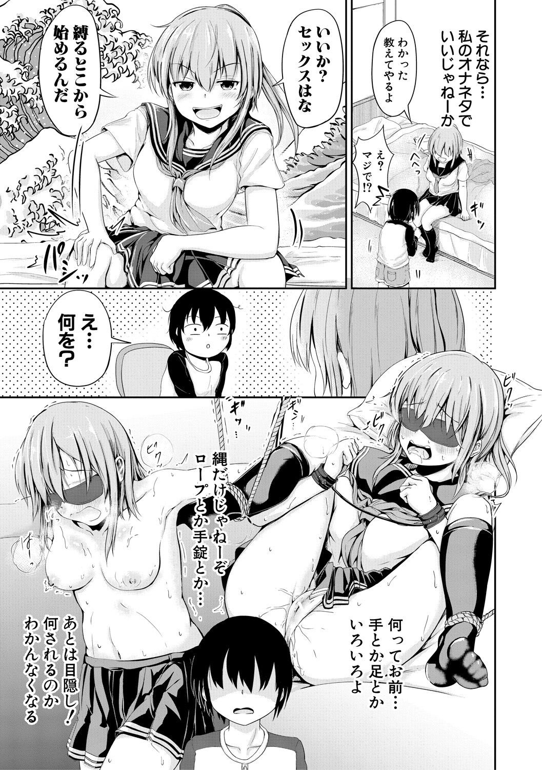 Page 53