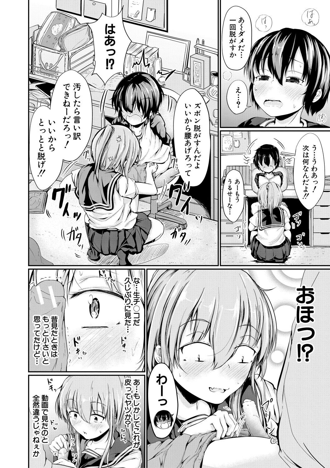 Page 58