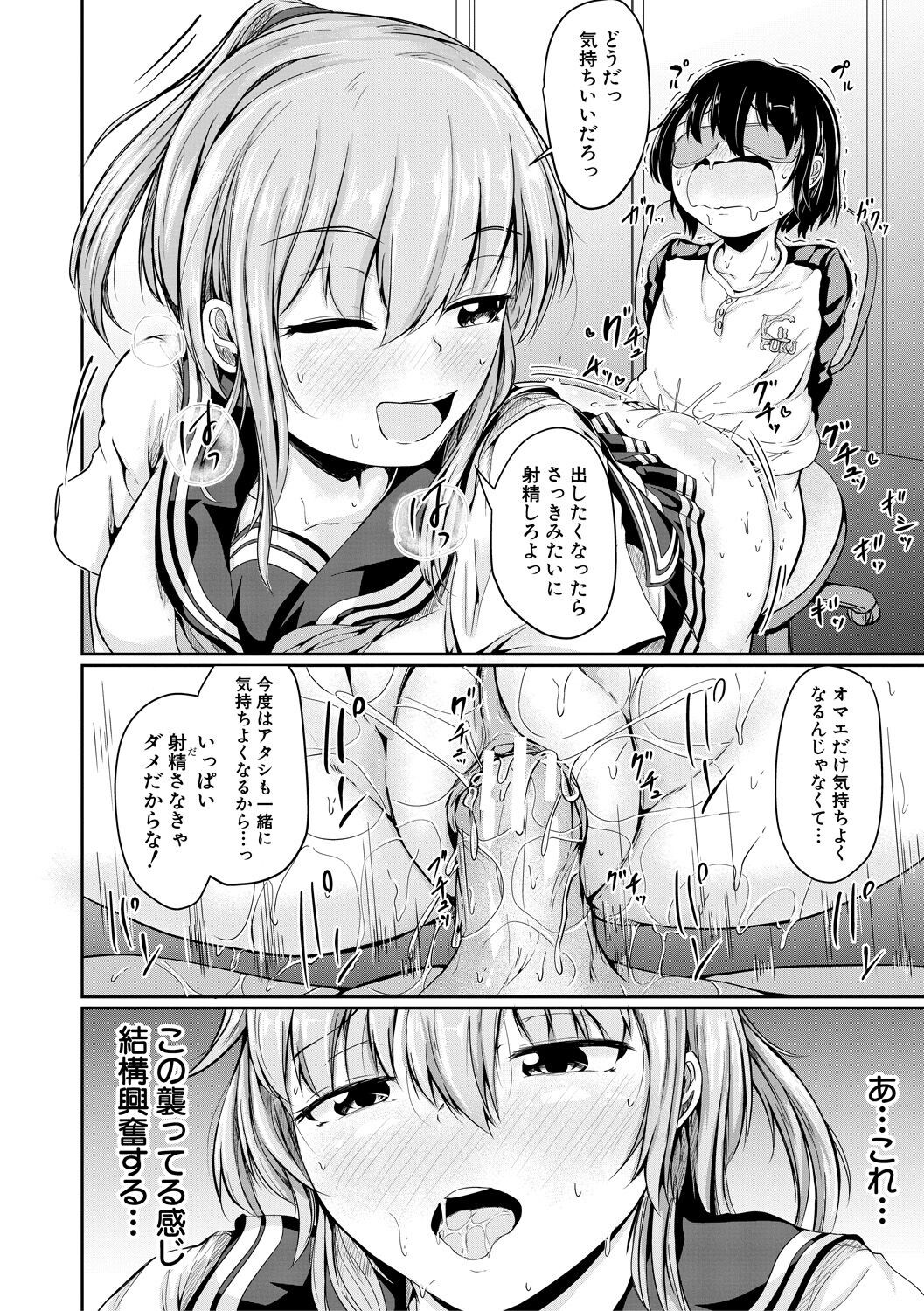 Page 72