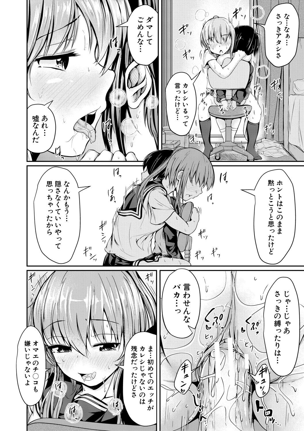 Page 84