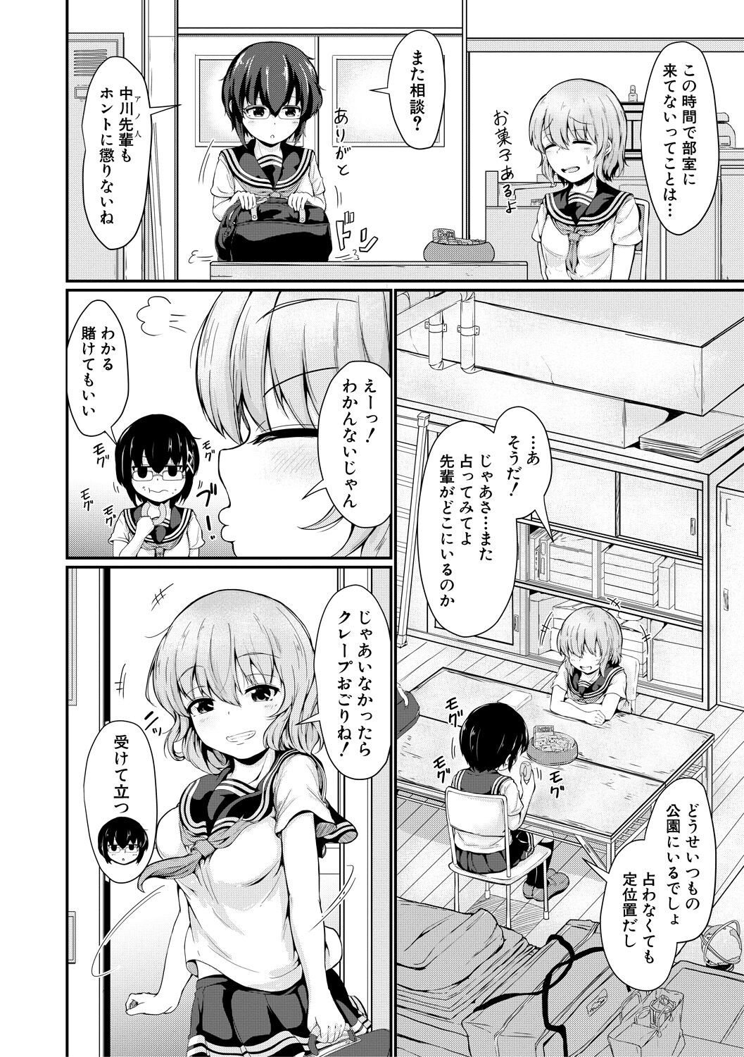 Page 98