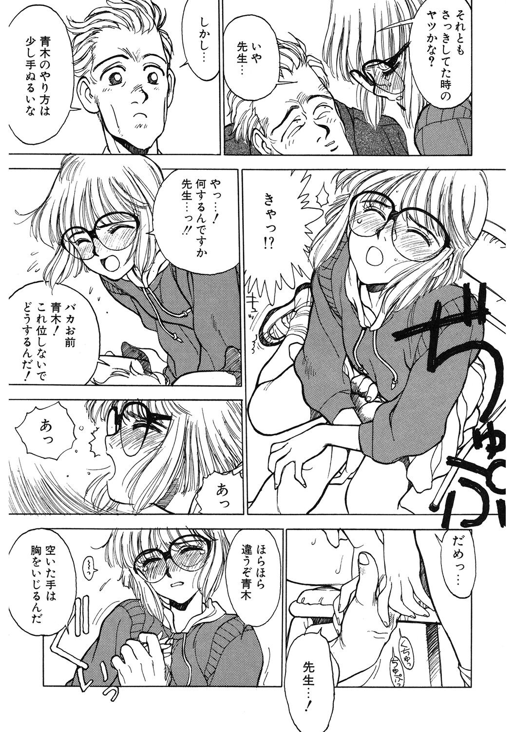 Page 103