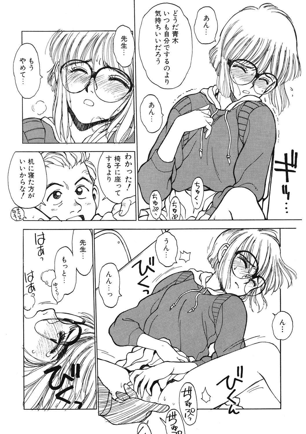 Page 104