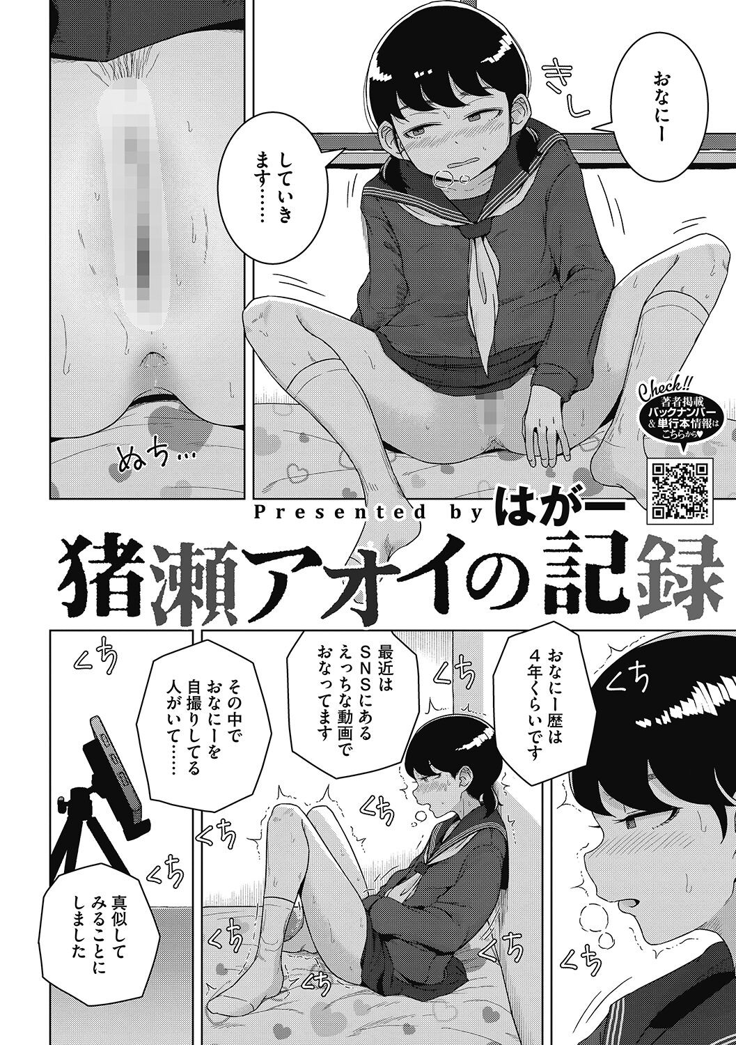Page 108