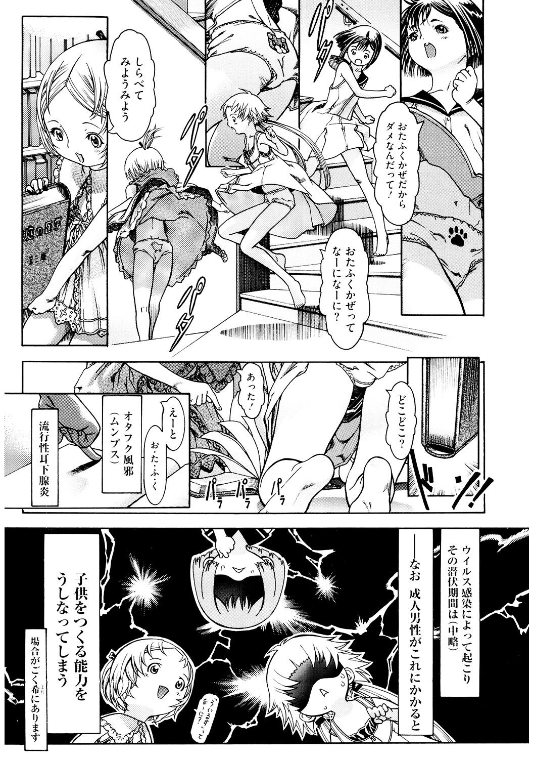 Page 131