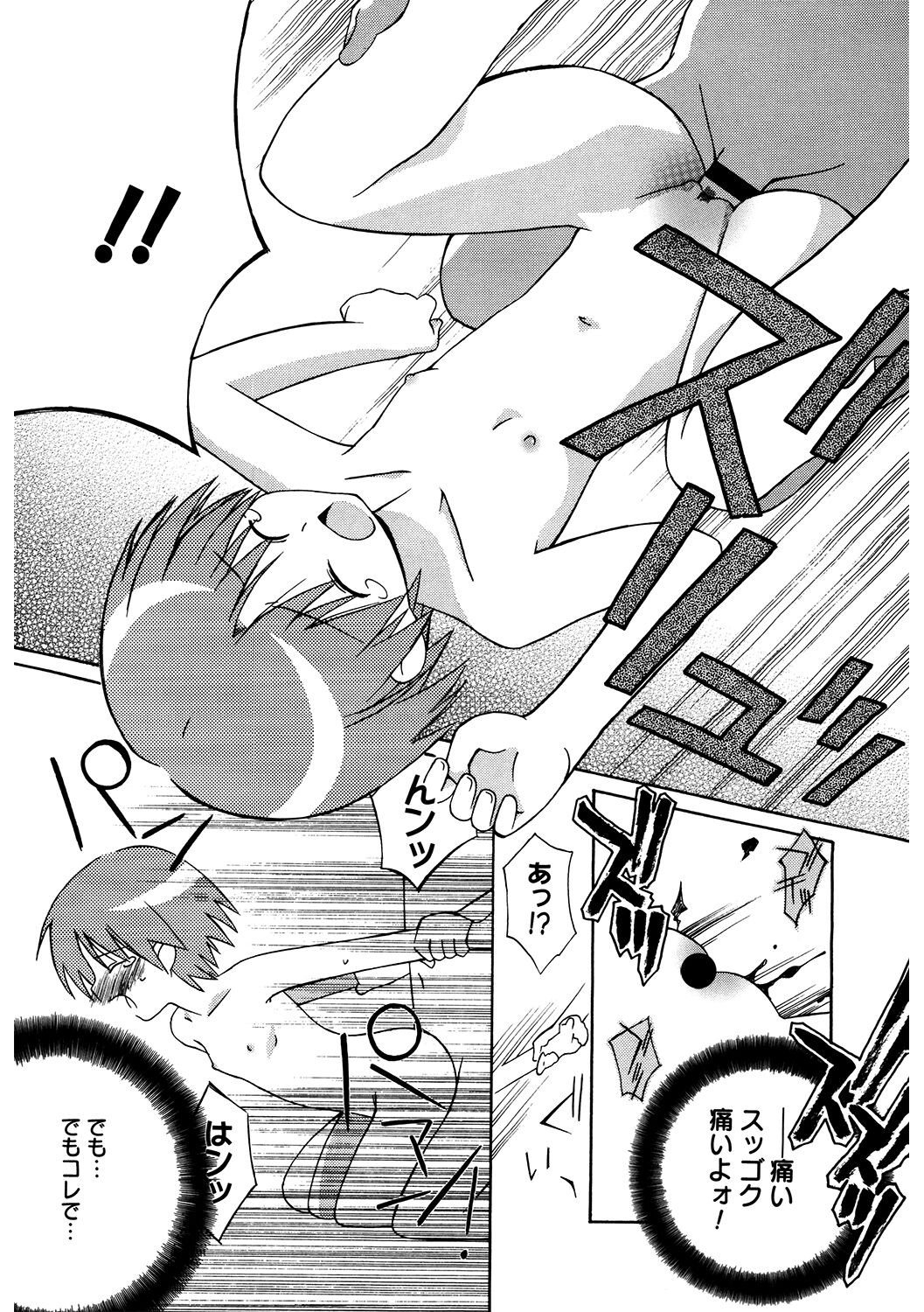 Page 171