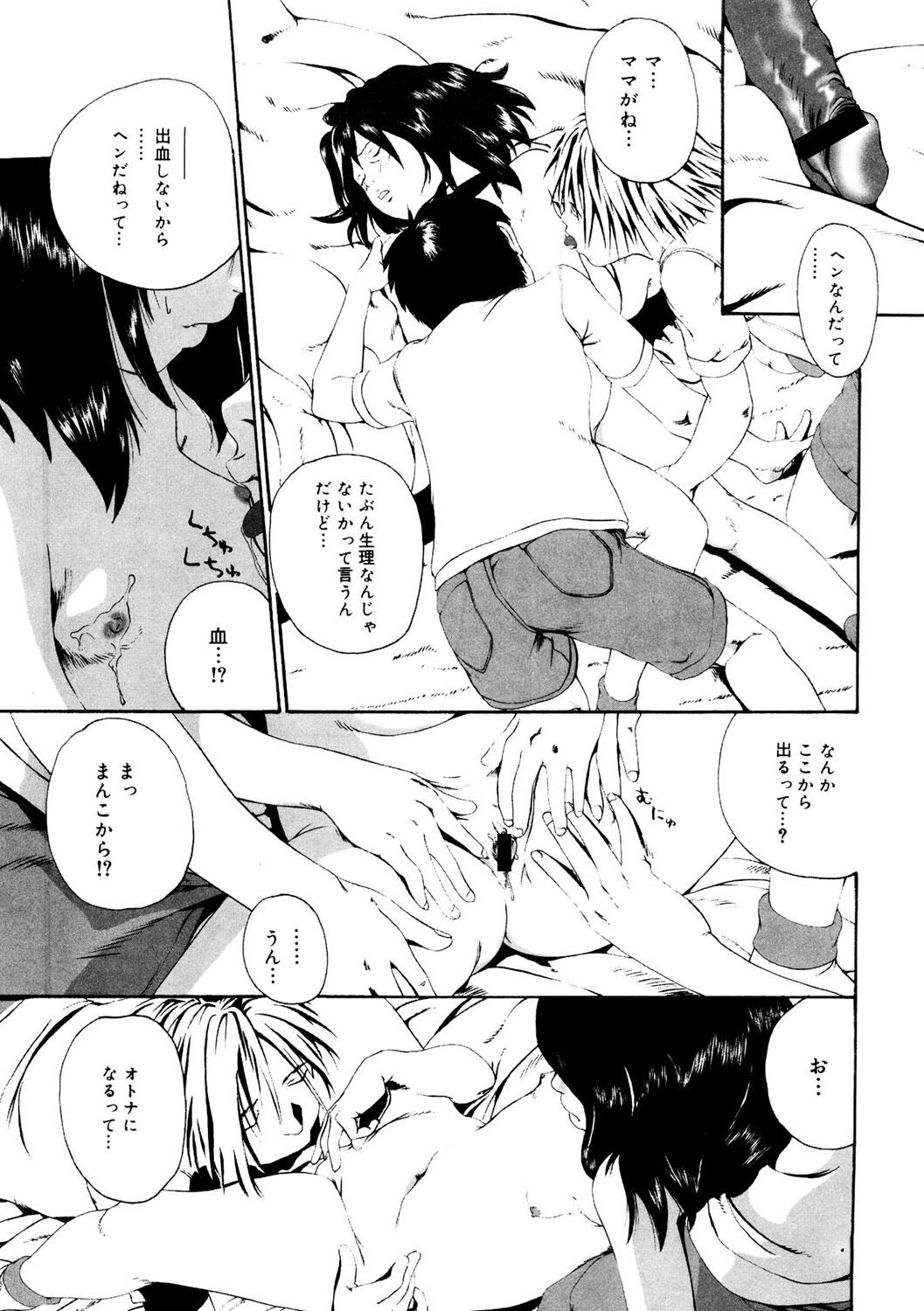 Page 179
