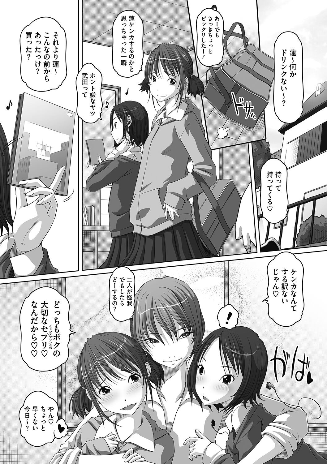 Page 75