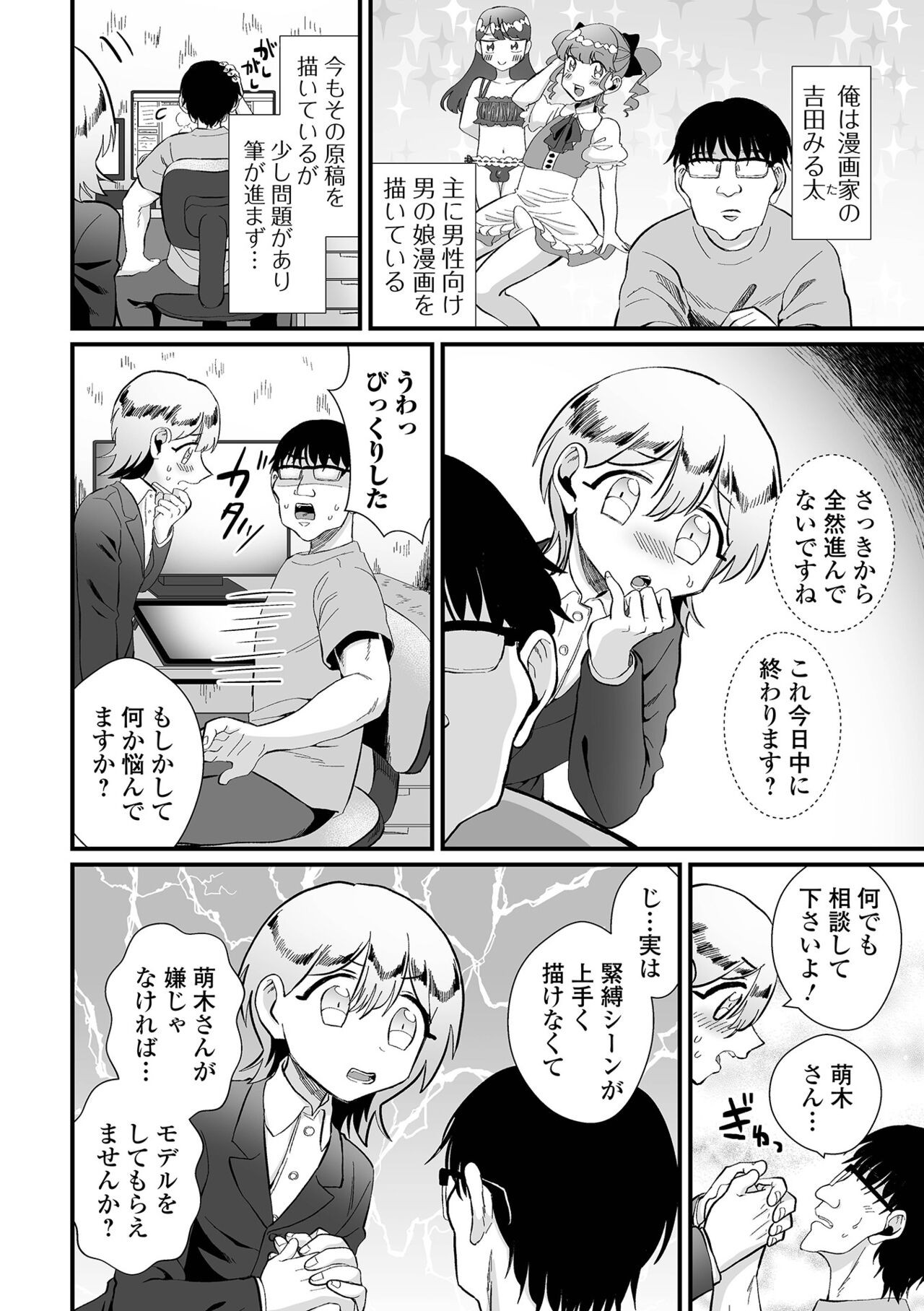 Page 106
