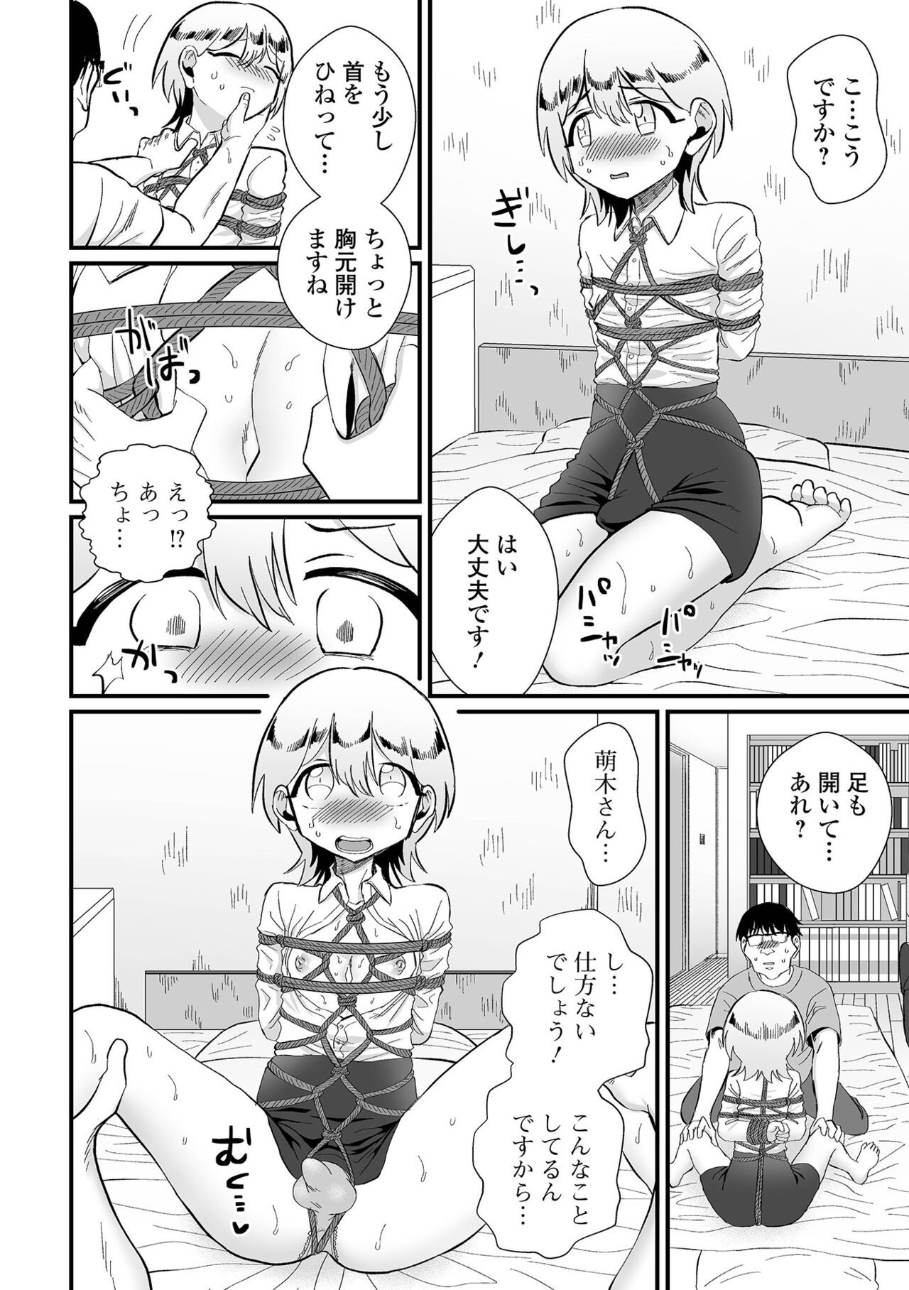 Page 108
