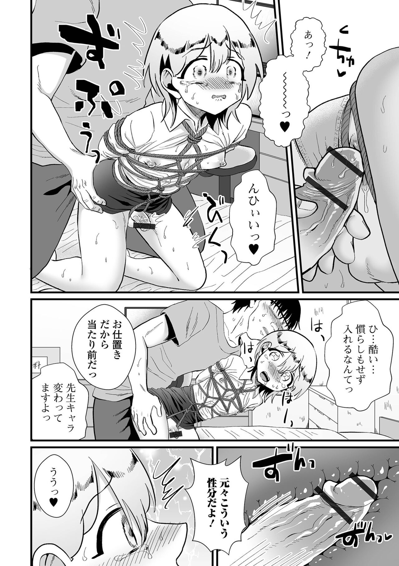 Page 112