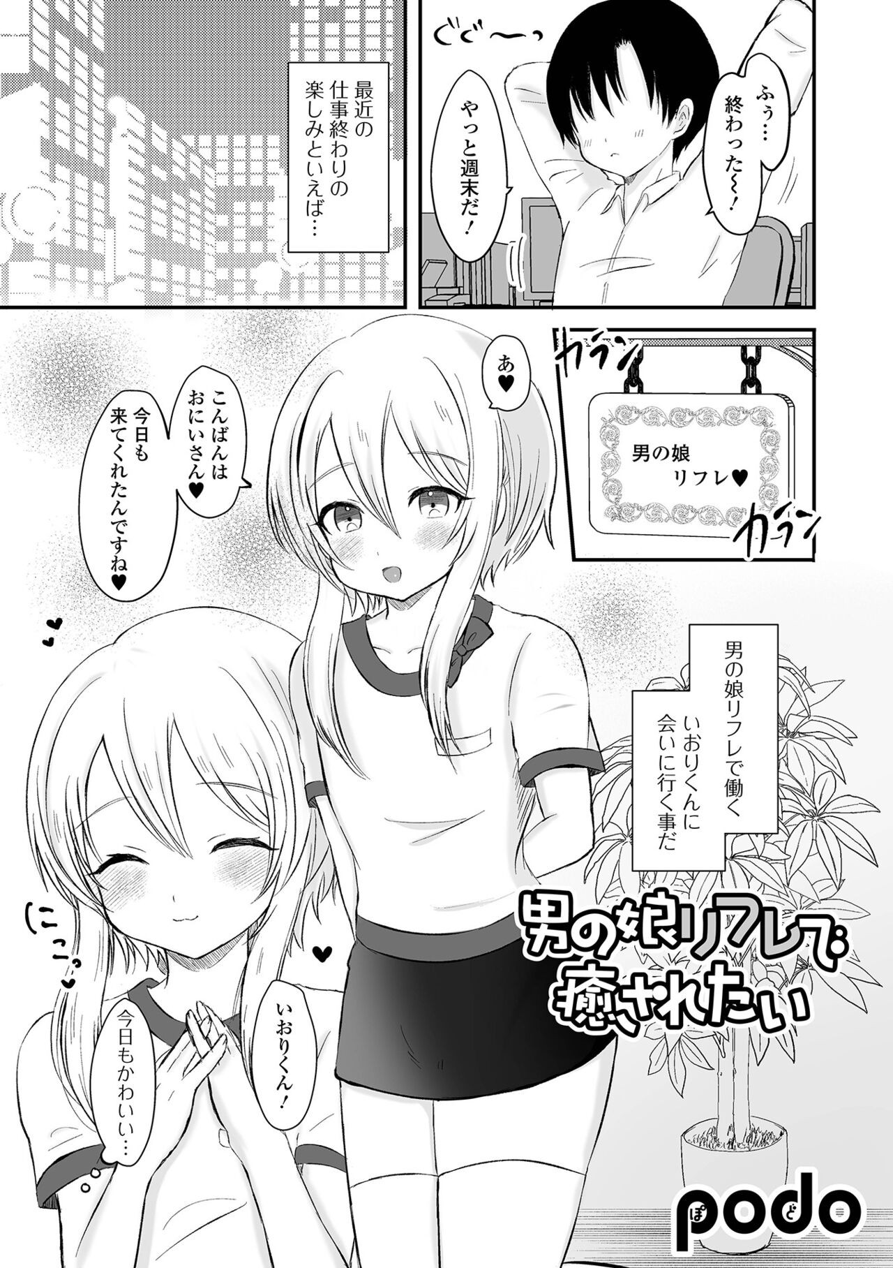 Page 73