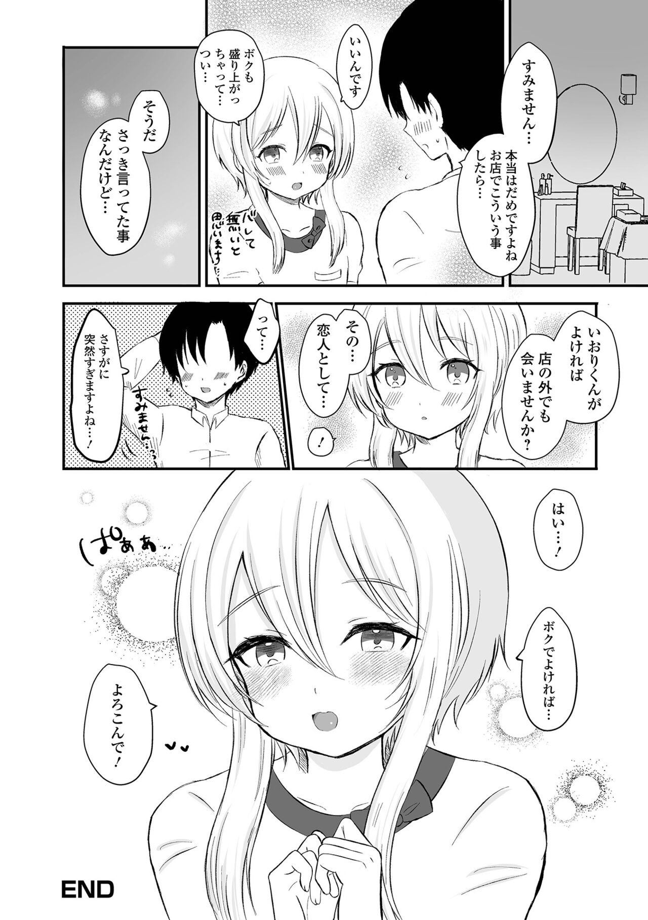 Page 88
