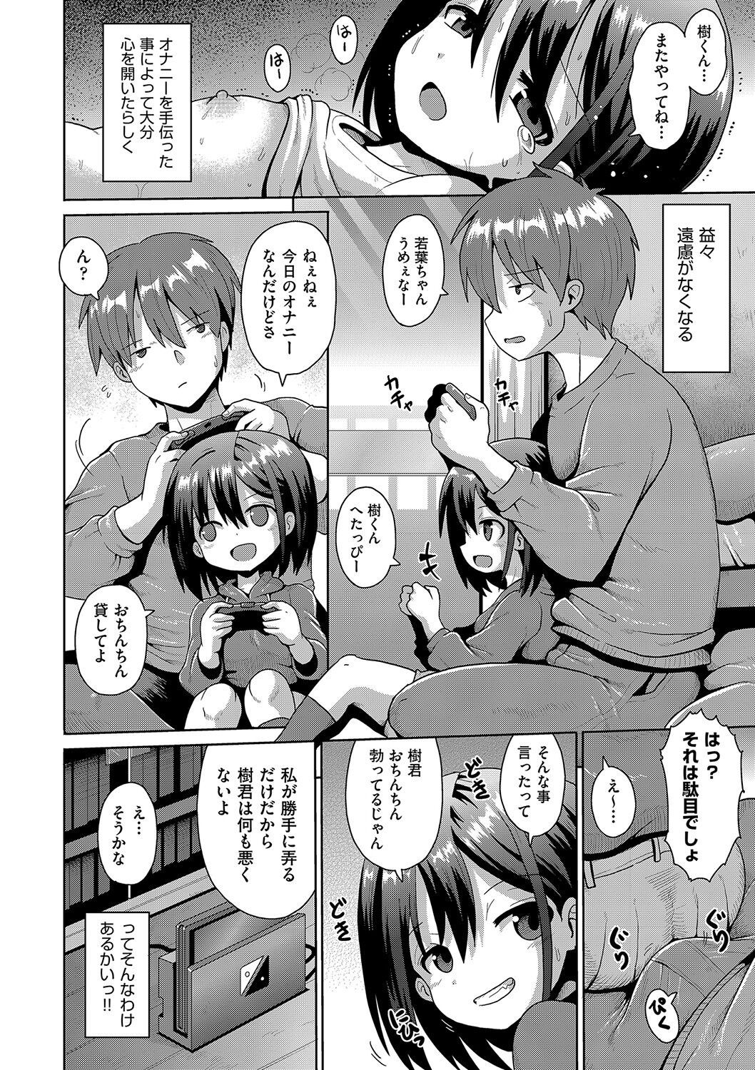 Page 147