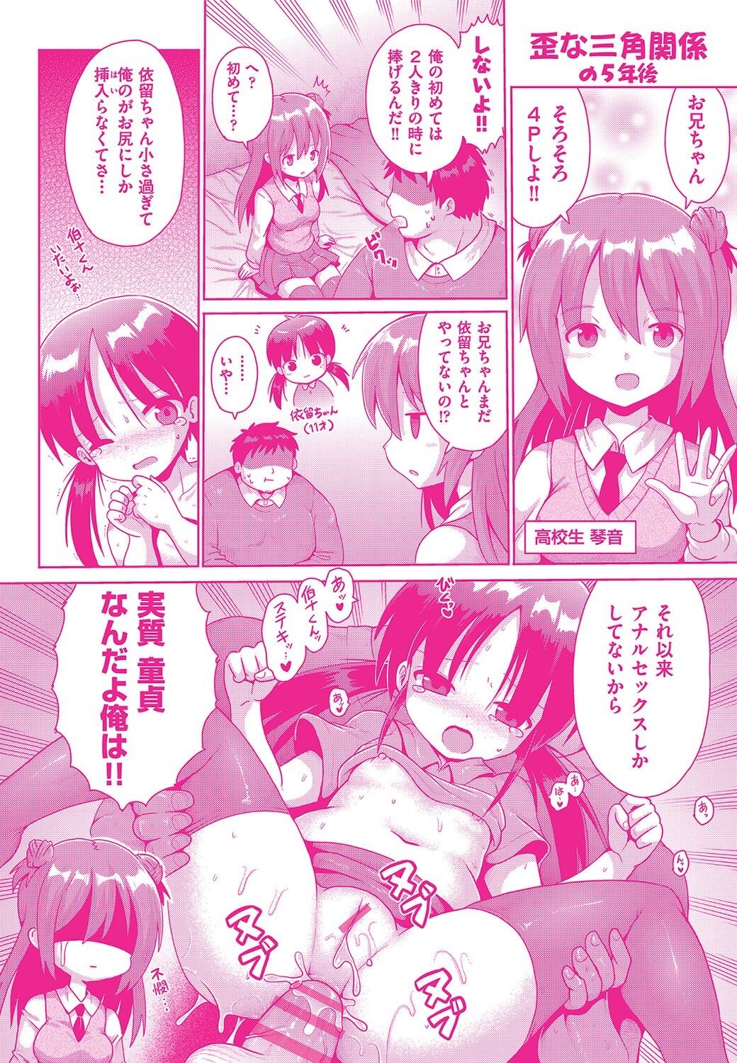 Page 196