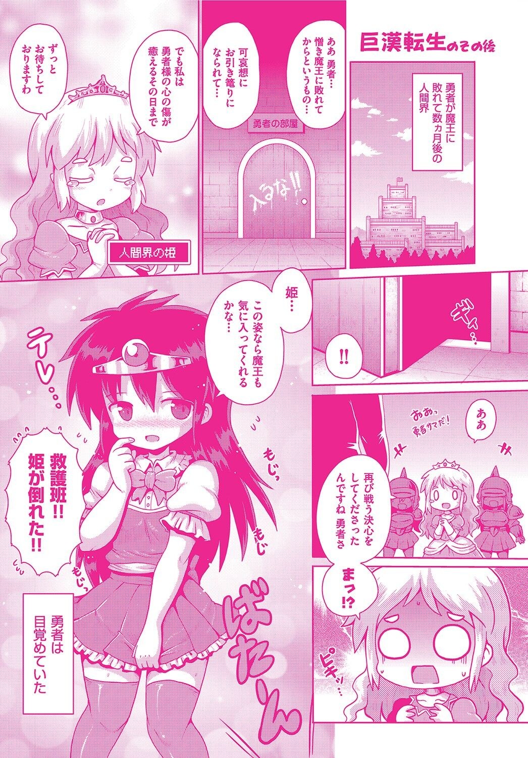 Page 197