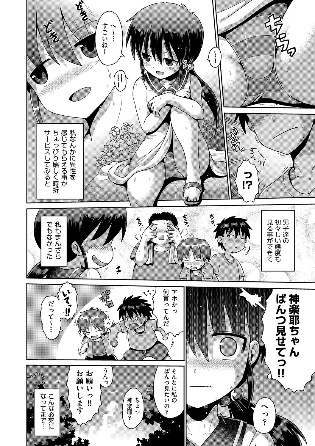 Page 85