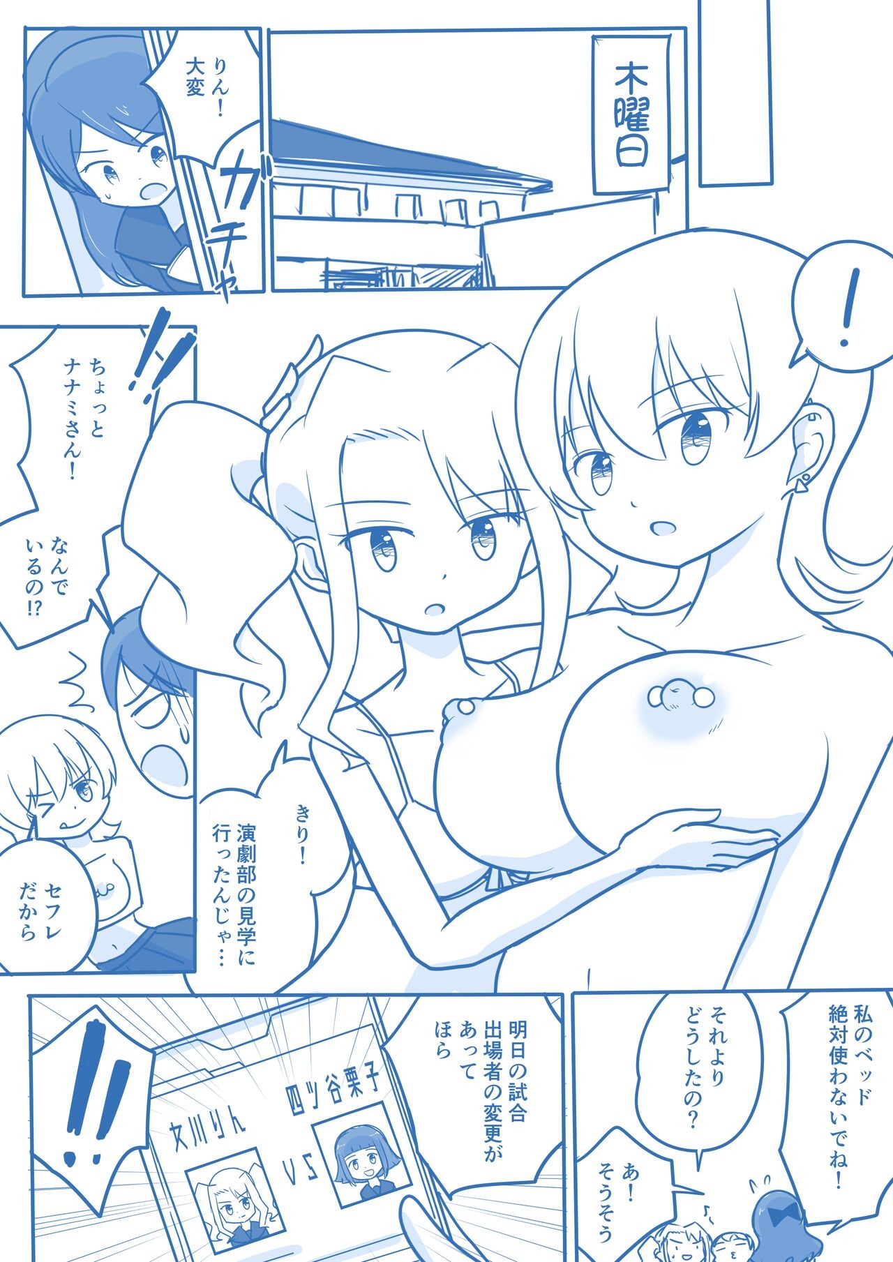 Page 112
