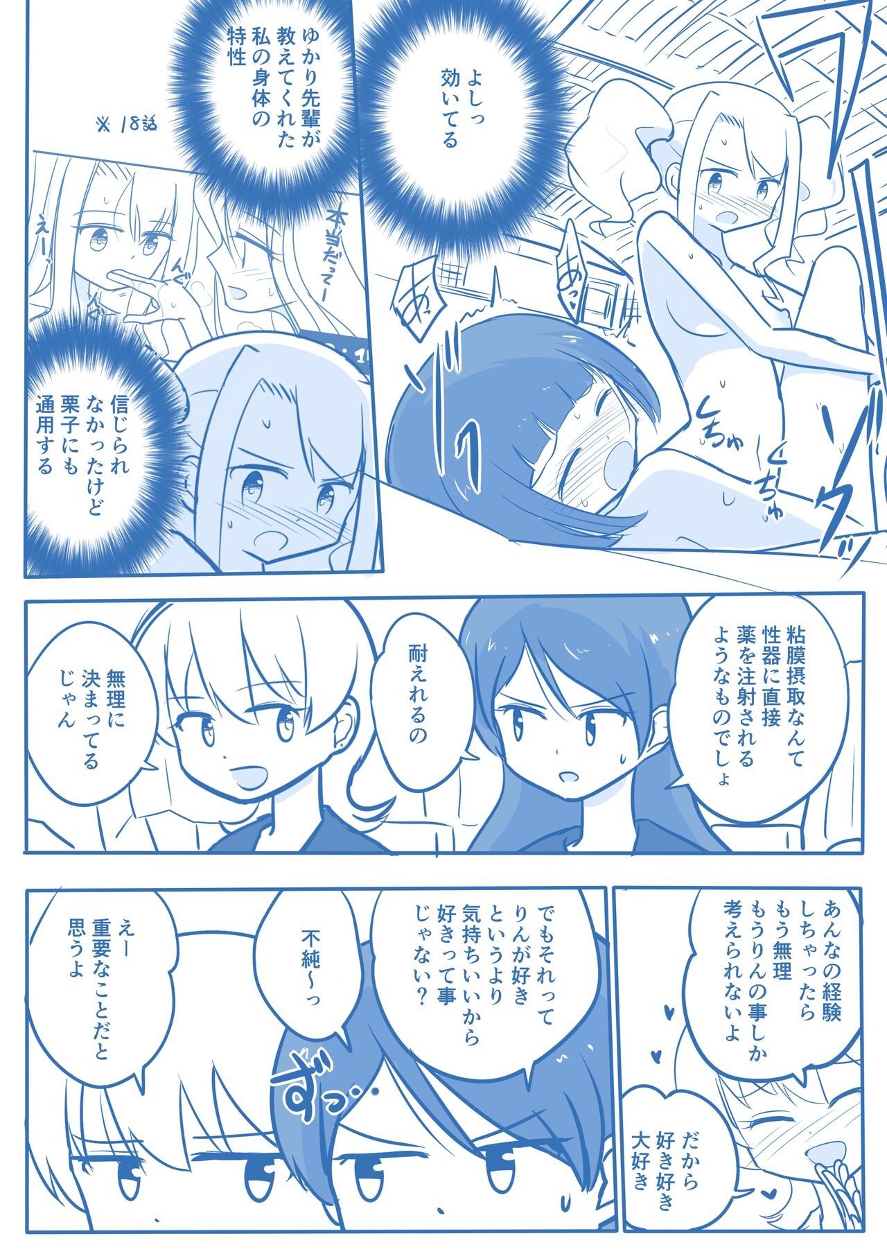 Page 123