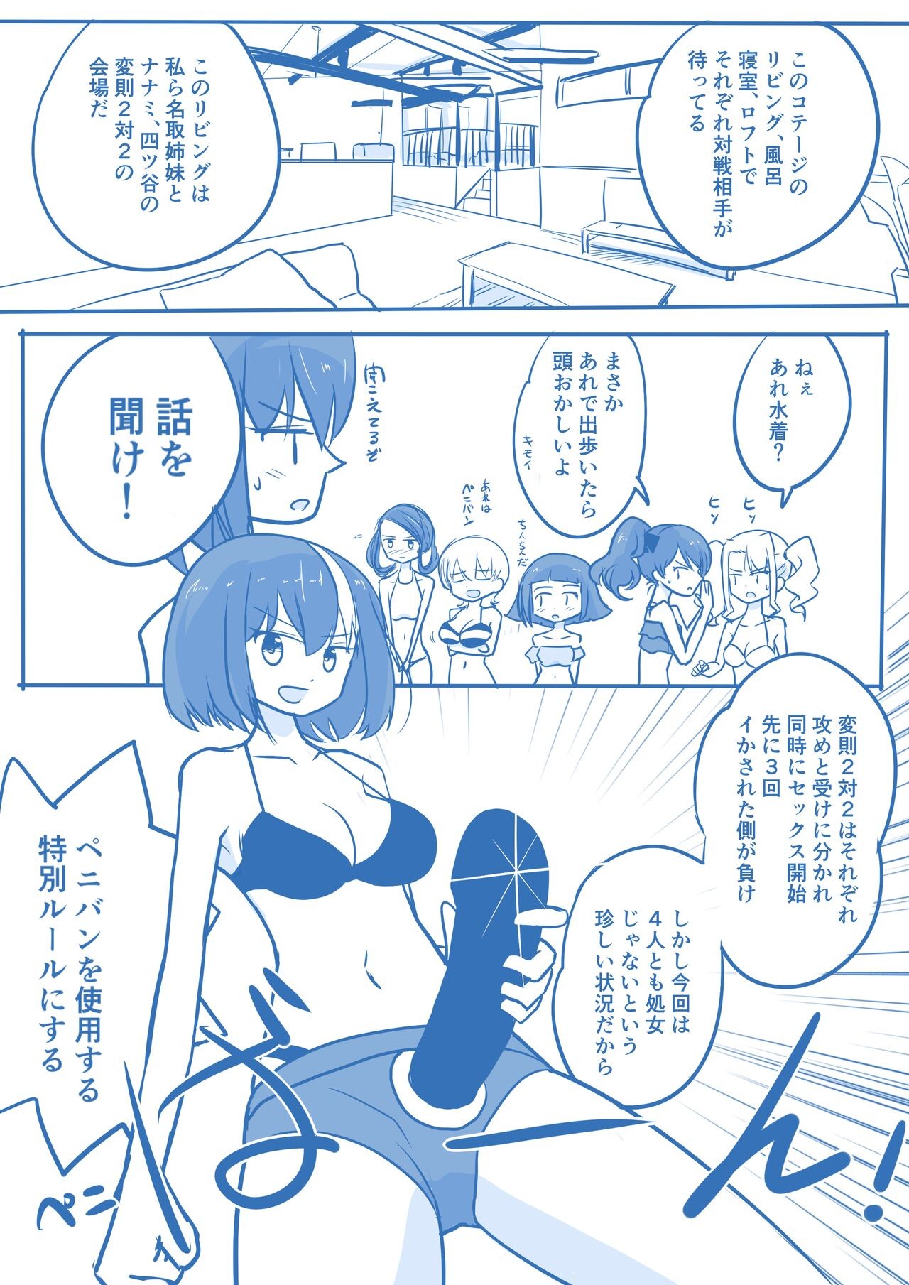 Page 142