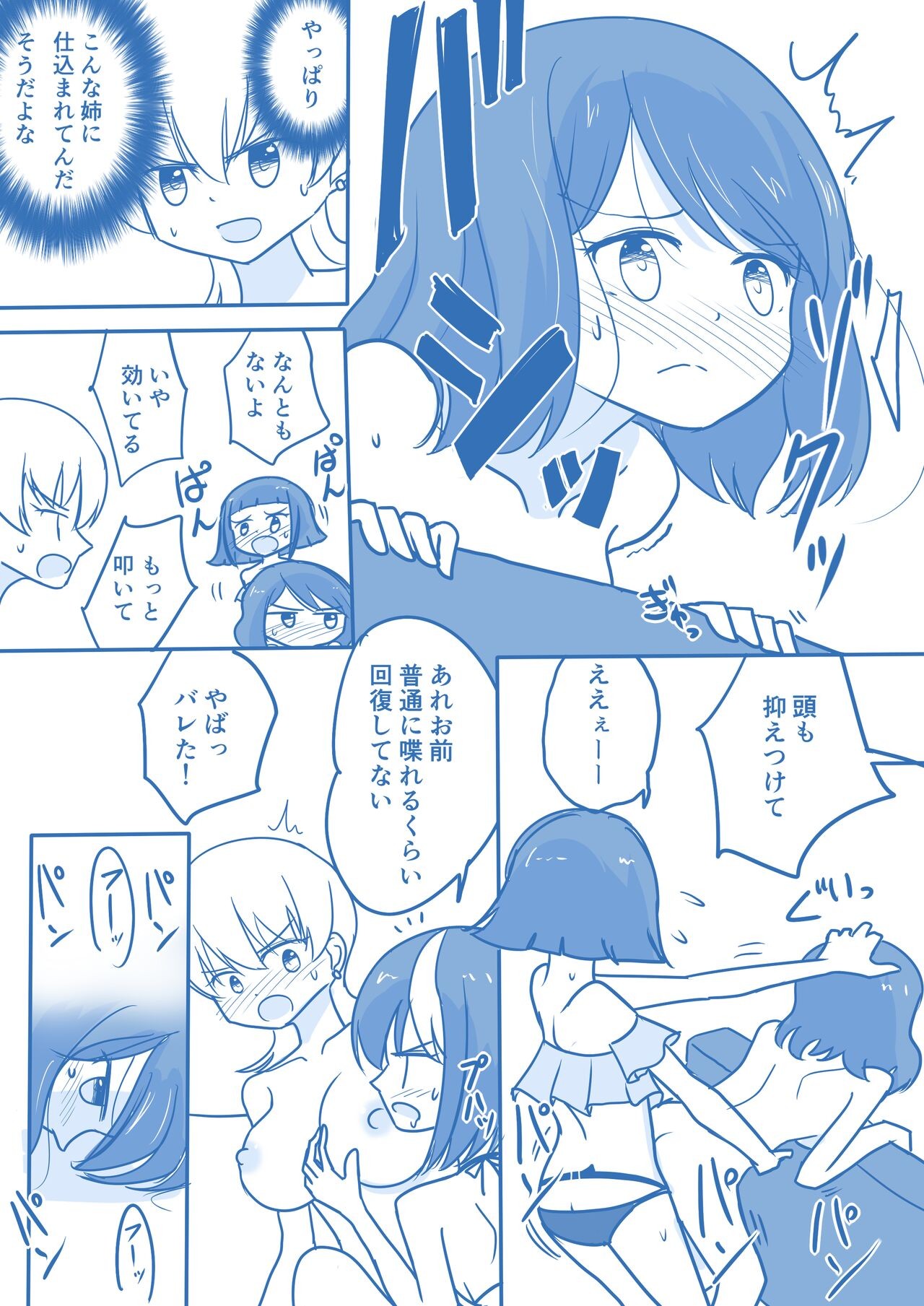 Page 172