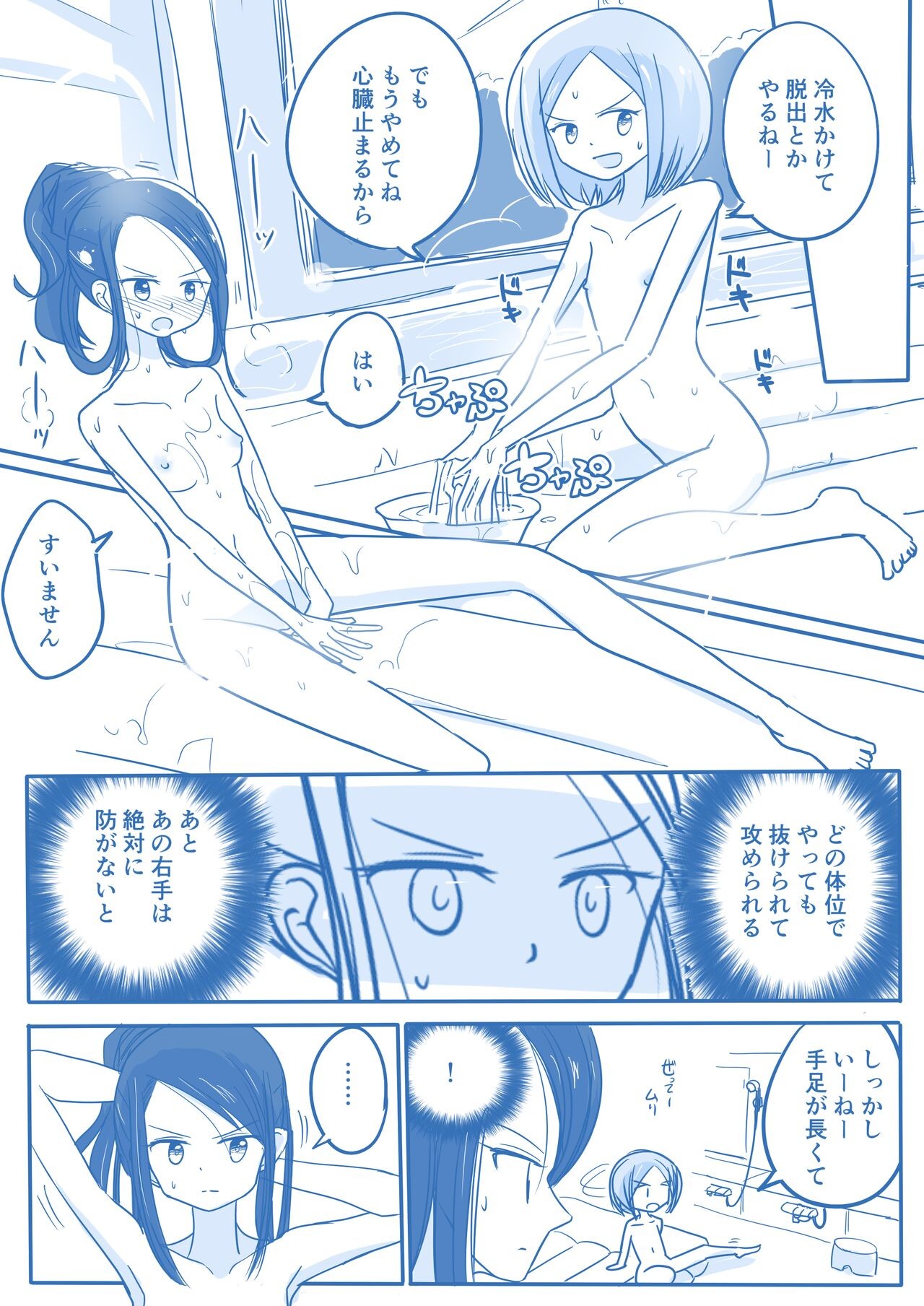 Page 174
