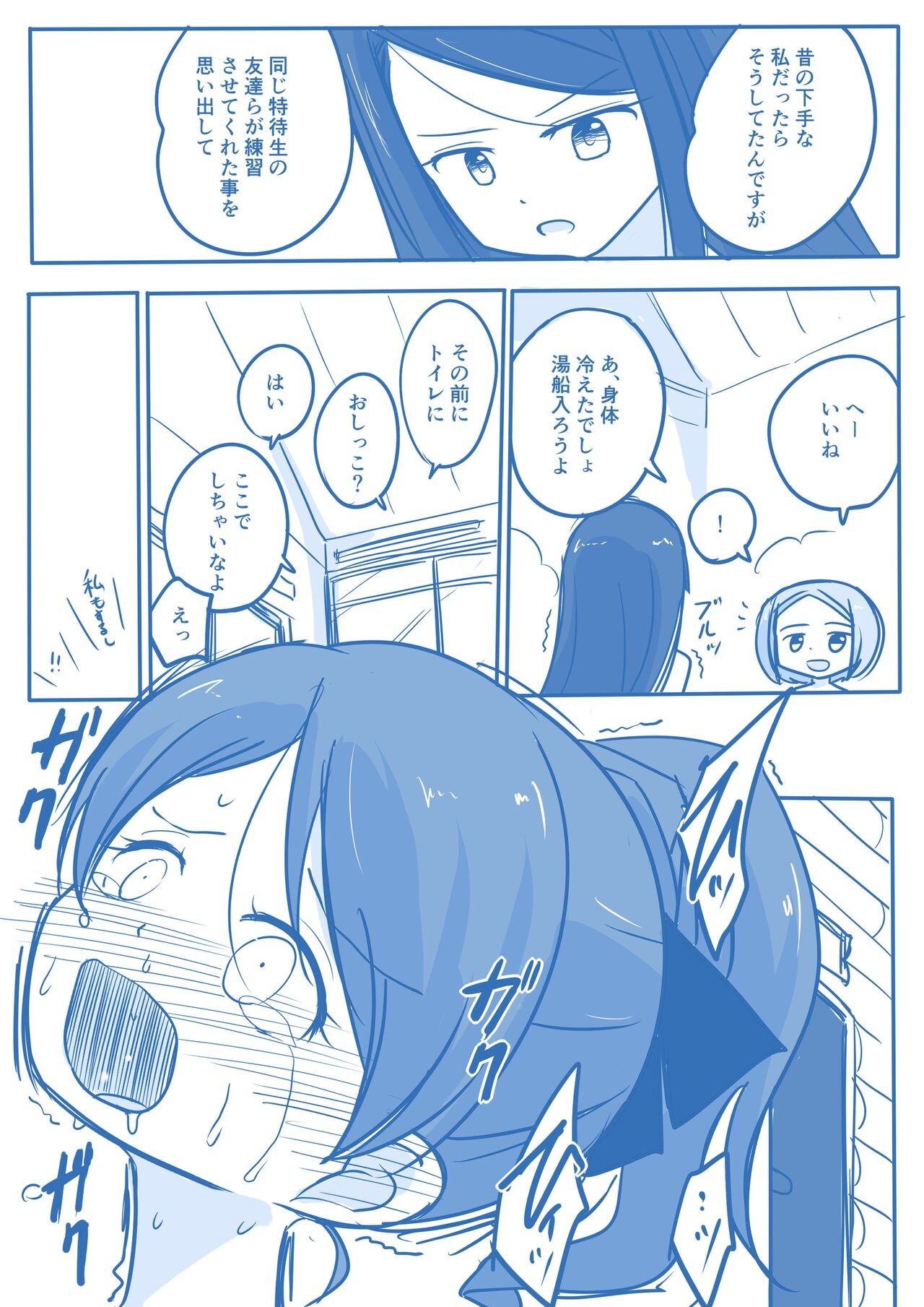 Page 179