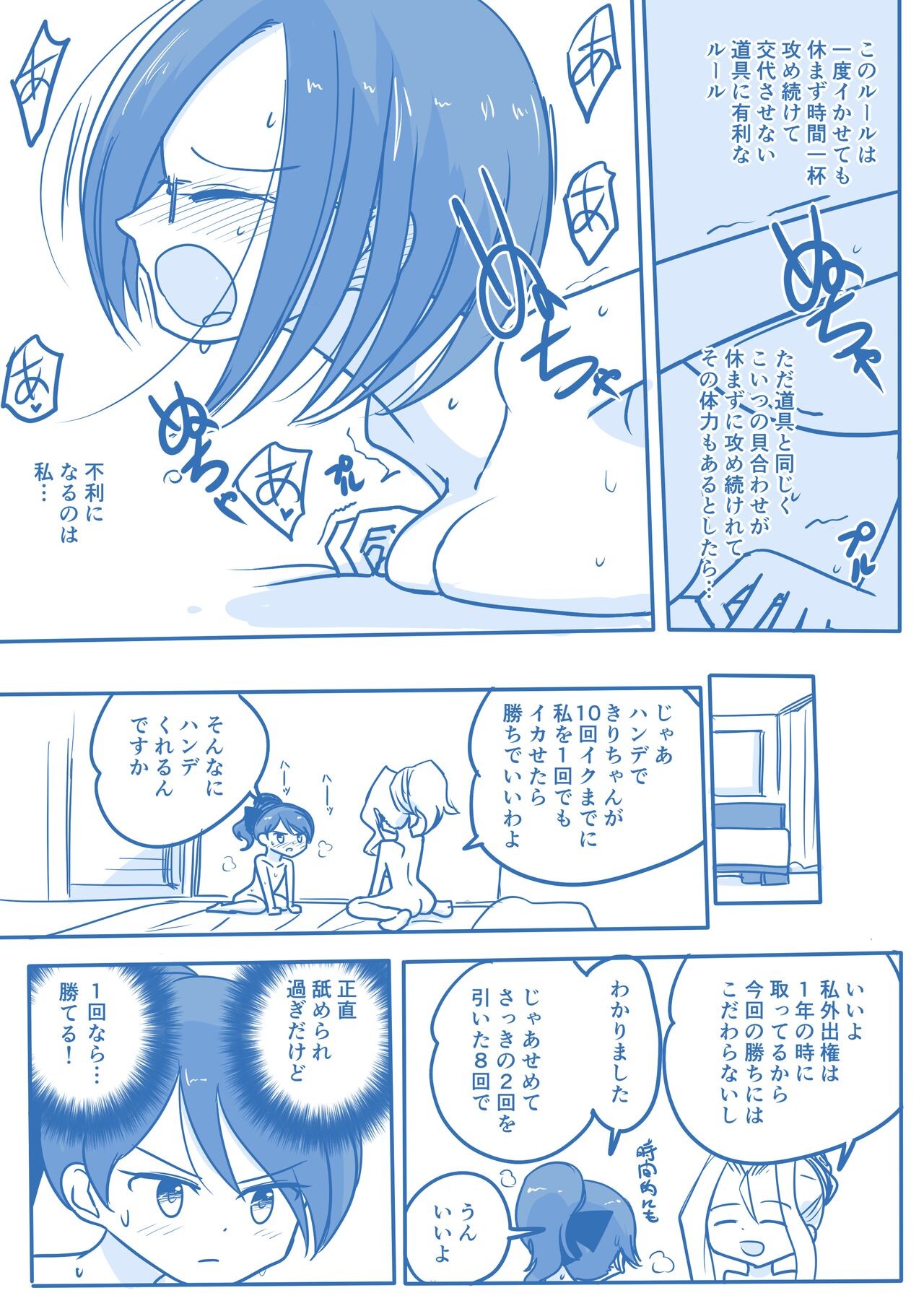 Page 188