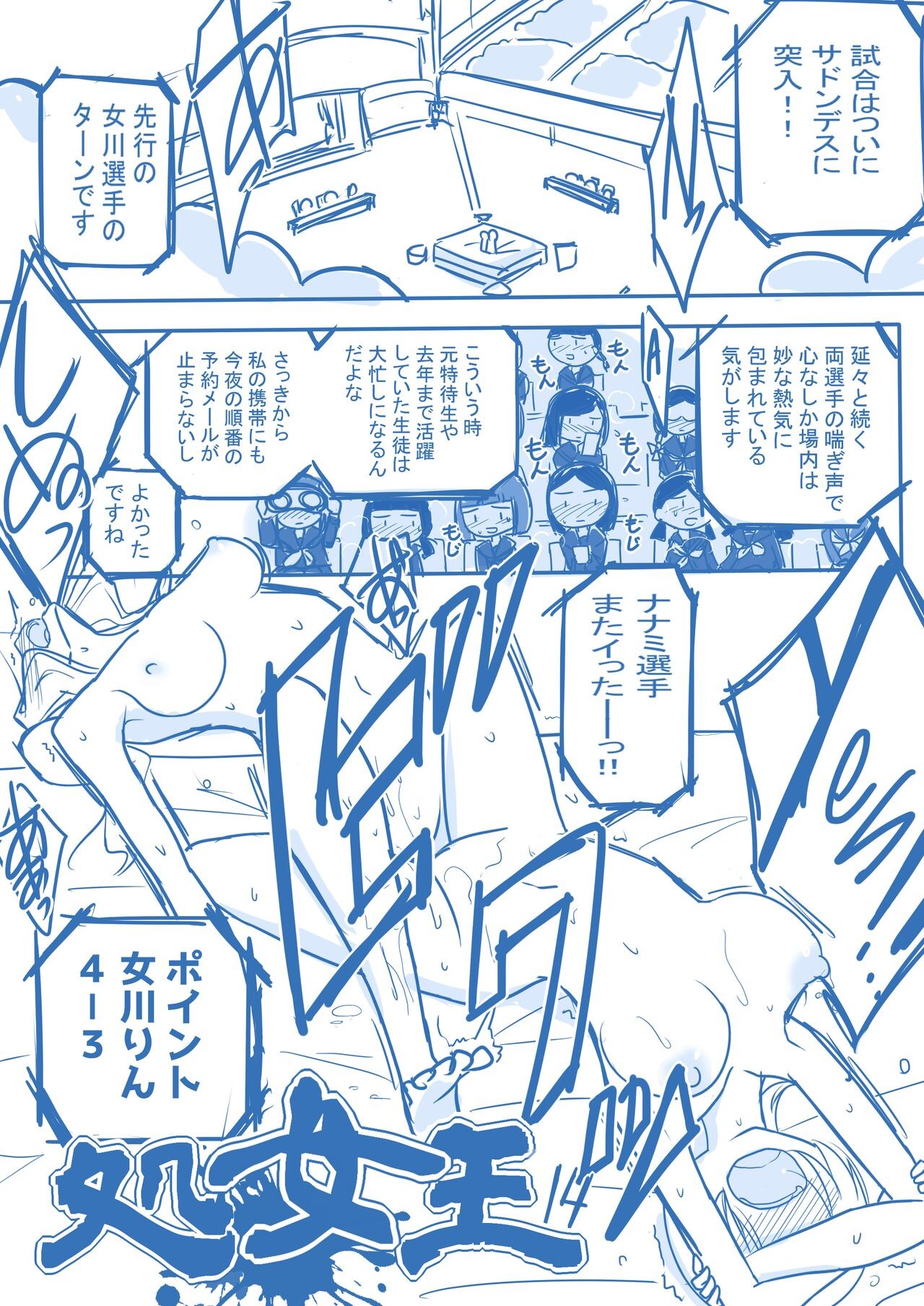 Page 53