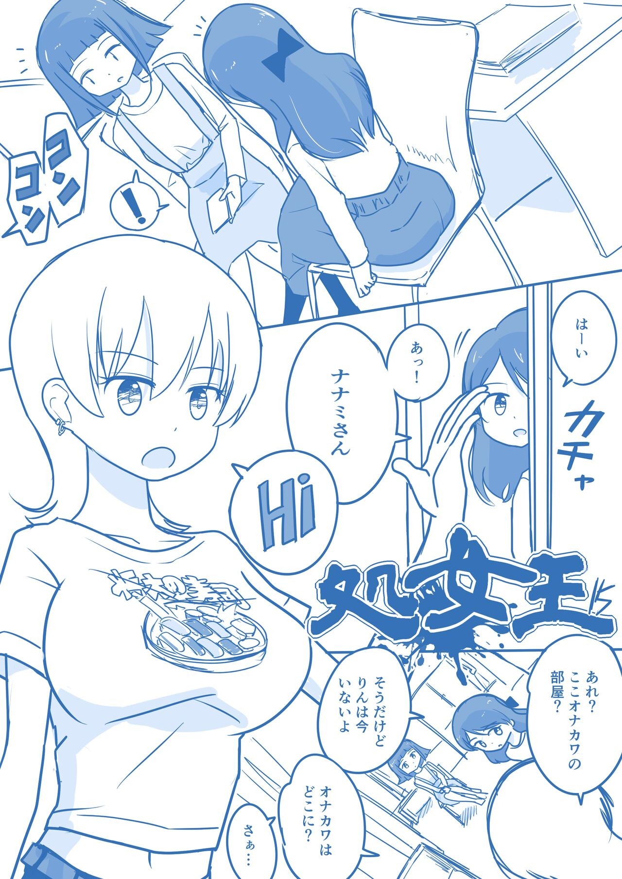 Page 57