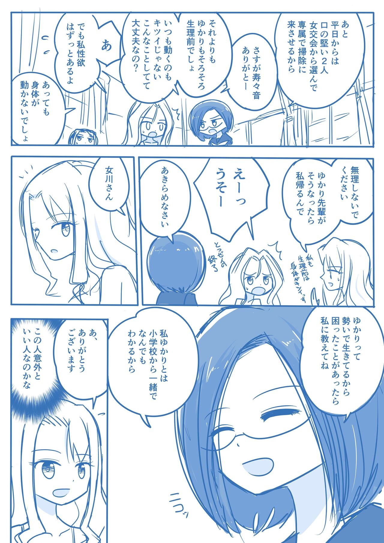 Page 67