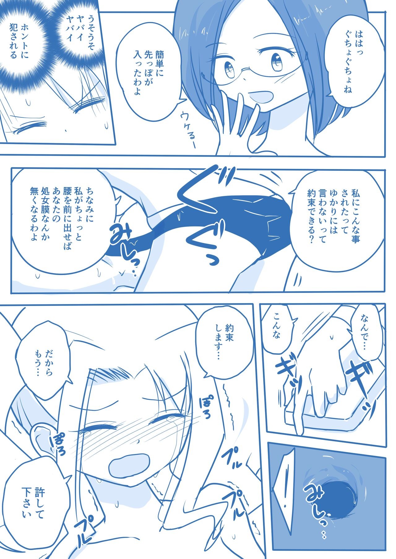 Page 99