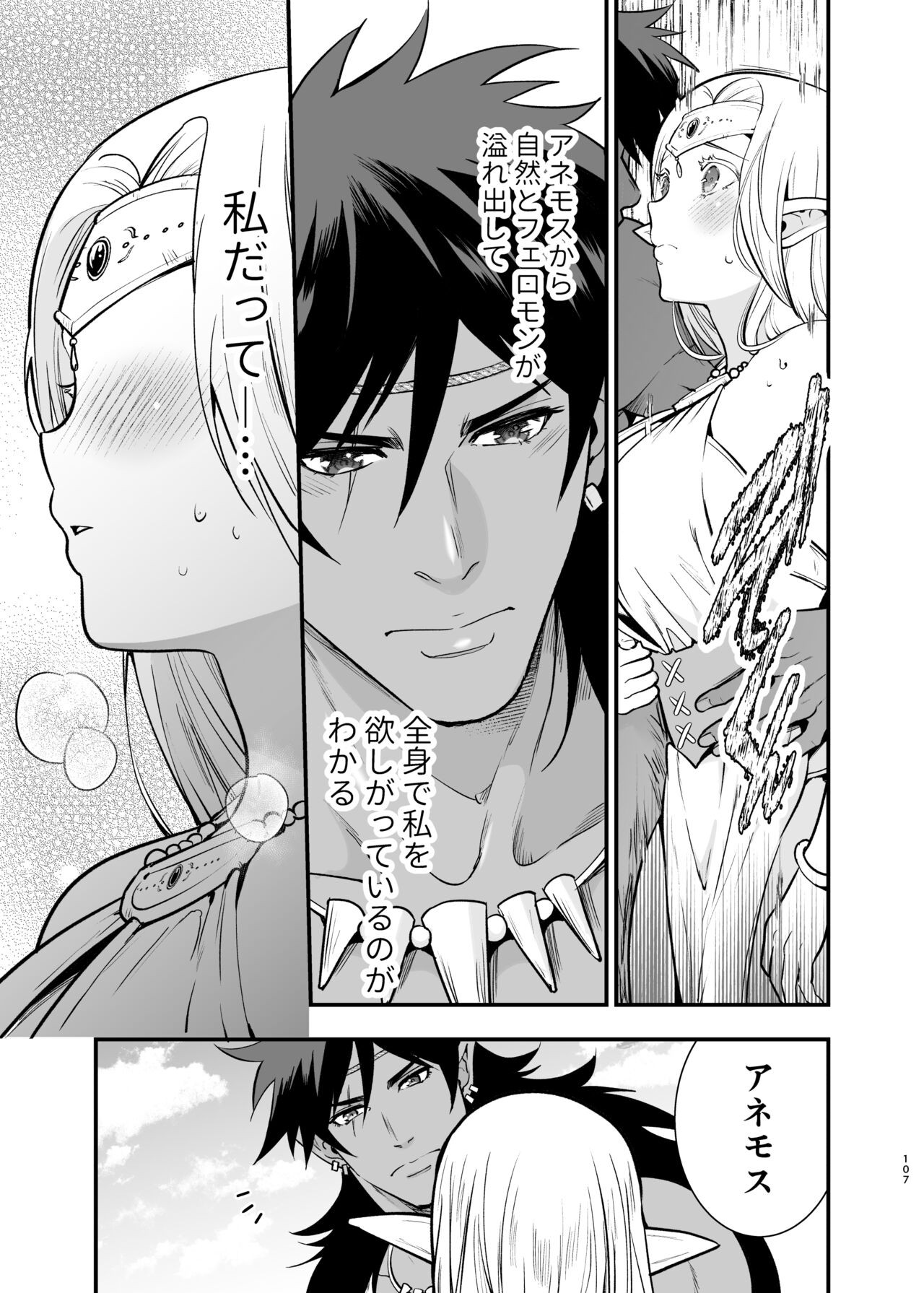 Page 106