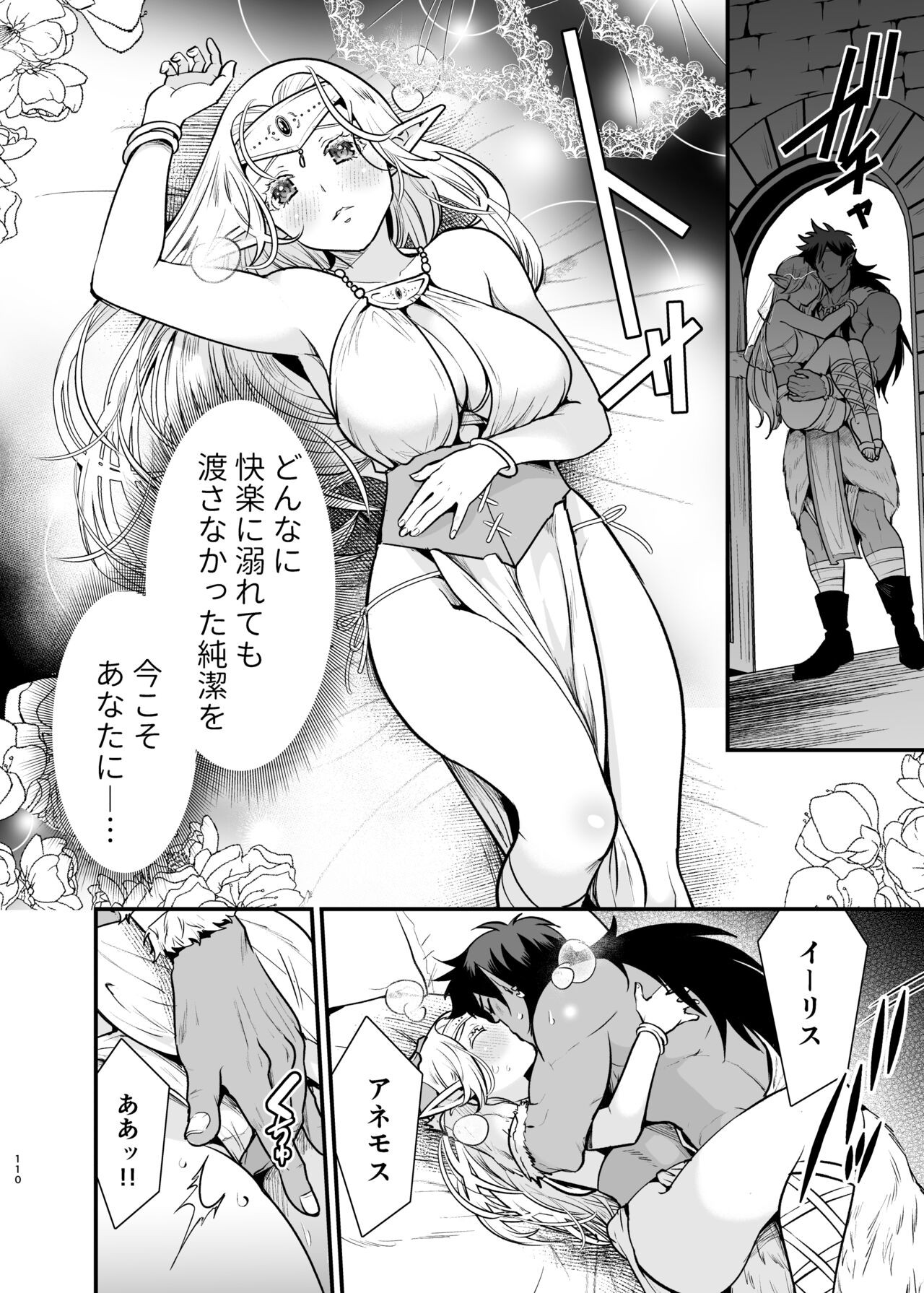 Page 109