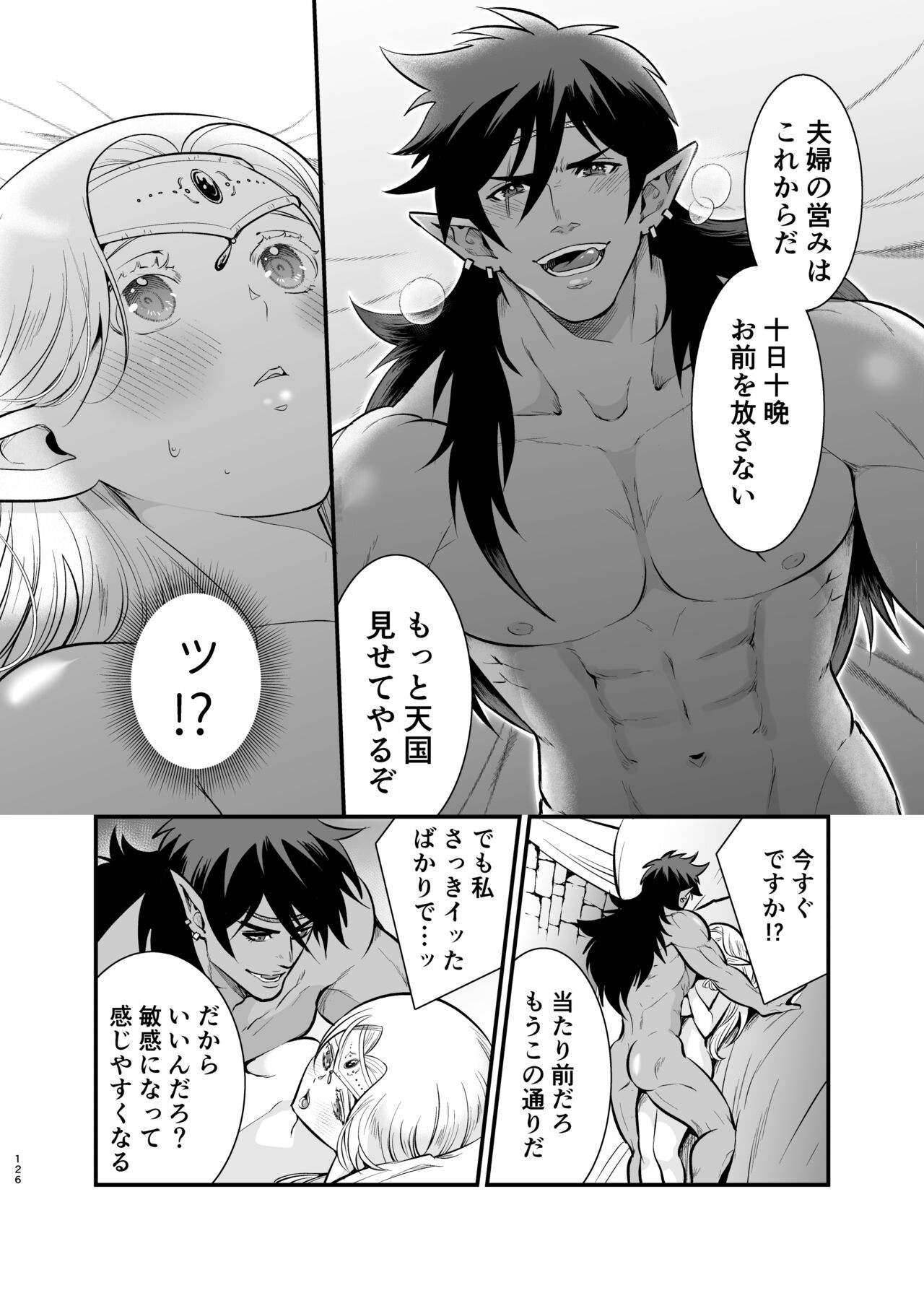 Page 125