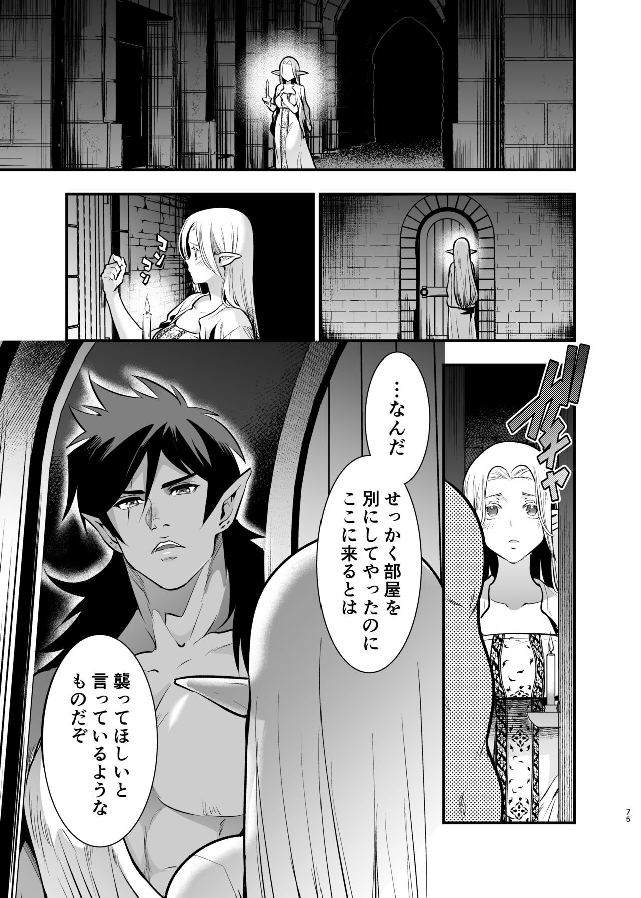 Page 74
