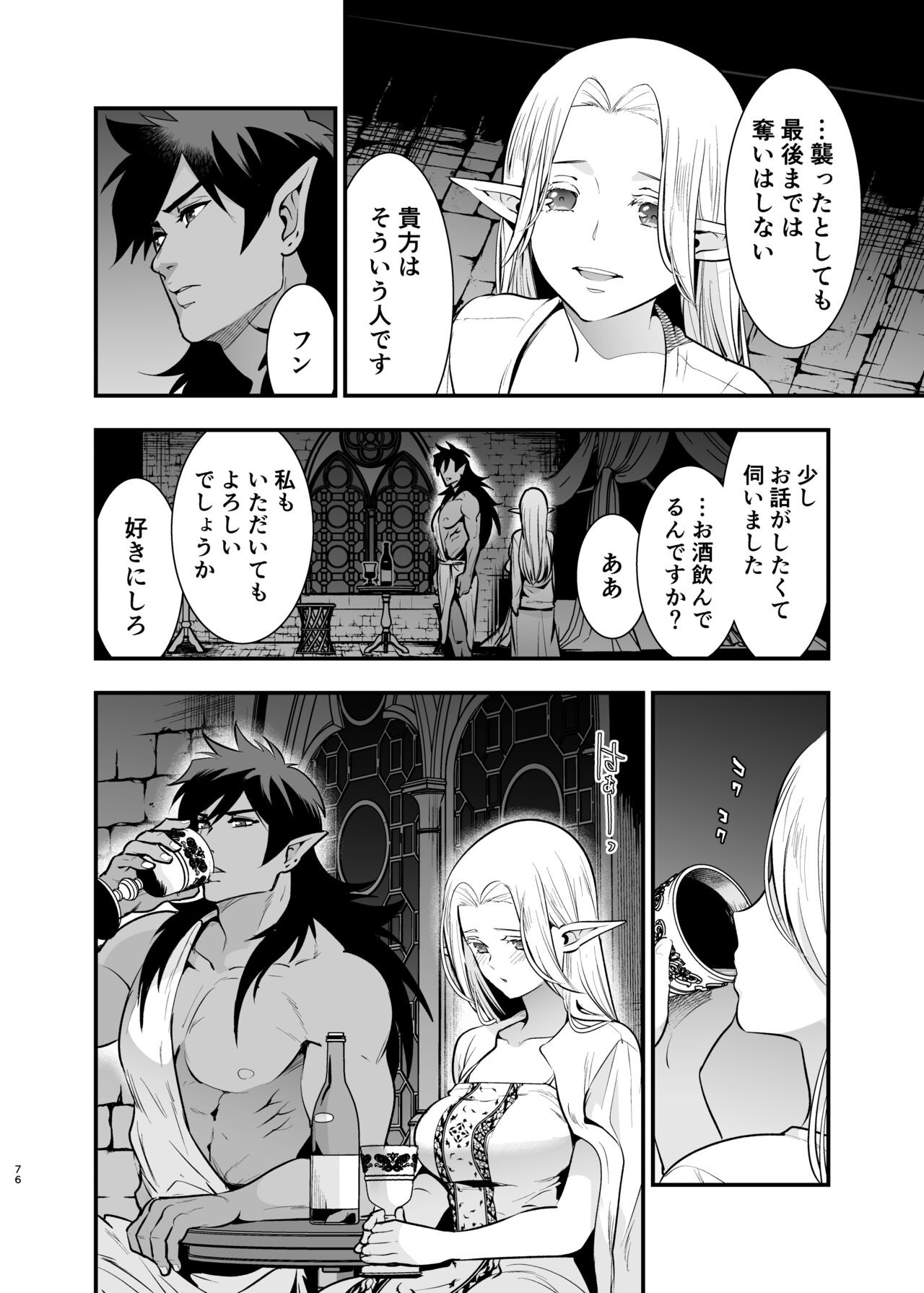 Page 75