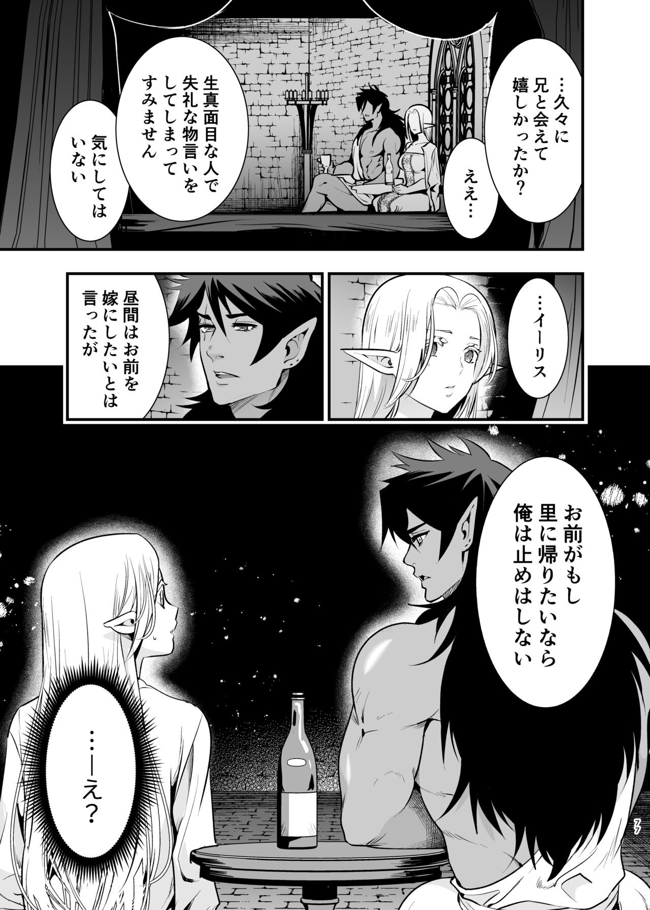 Page 76