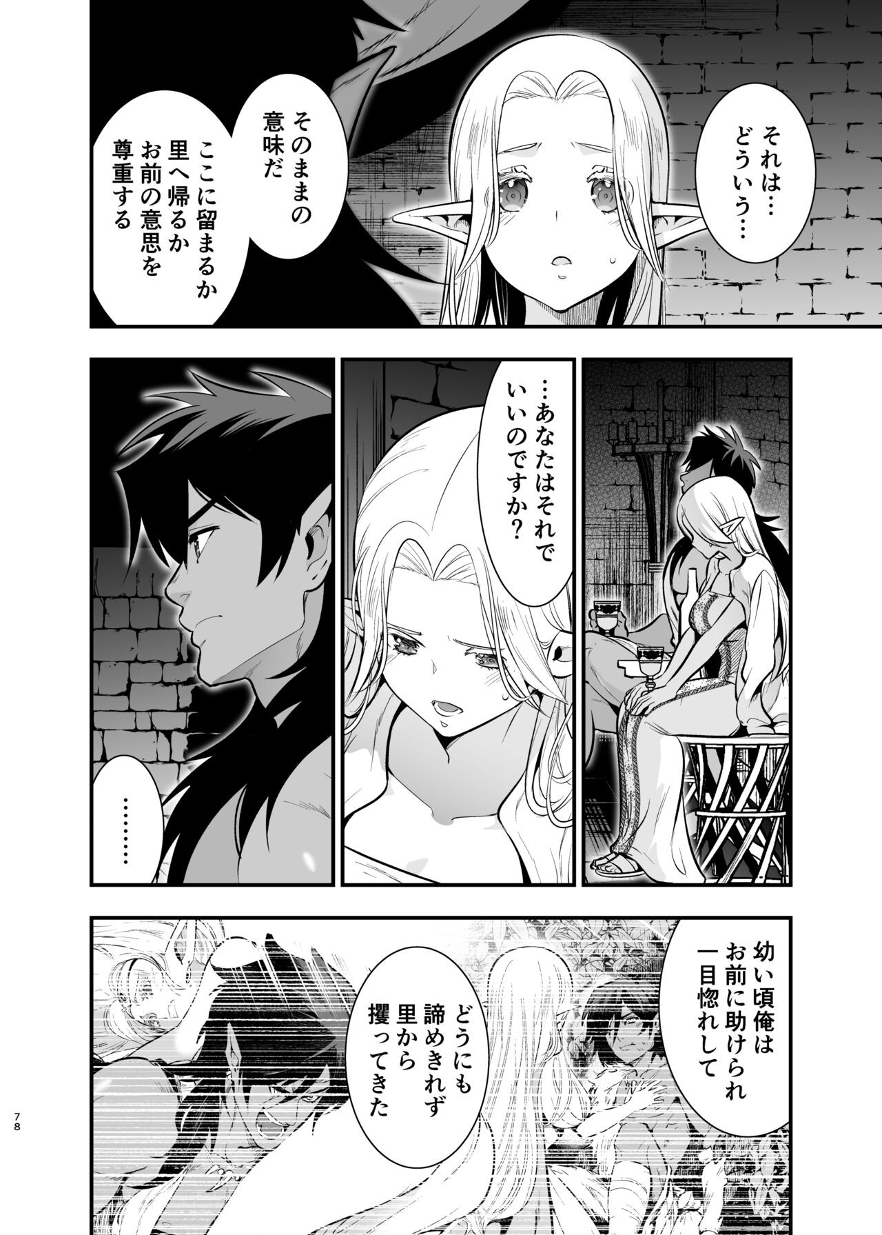 Page 77